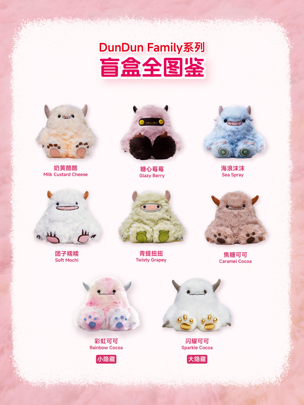 【MOMOTOY】DunDunFamily Plush Blind Box