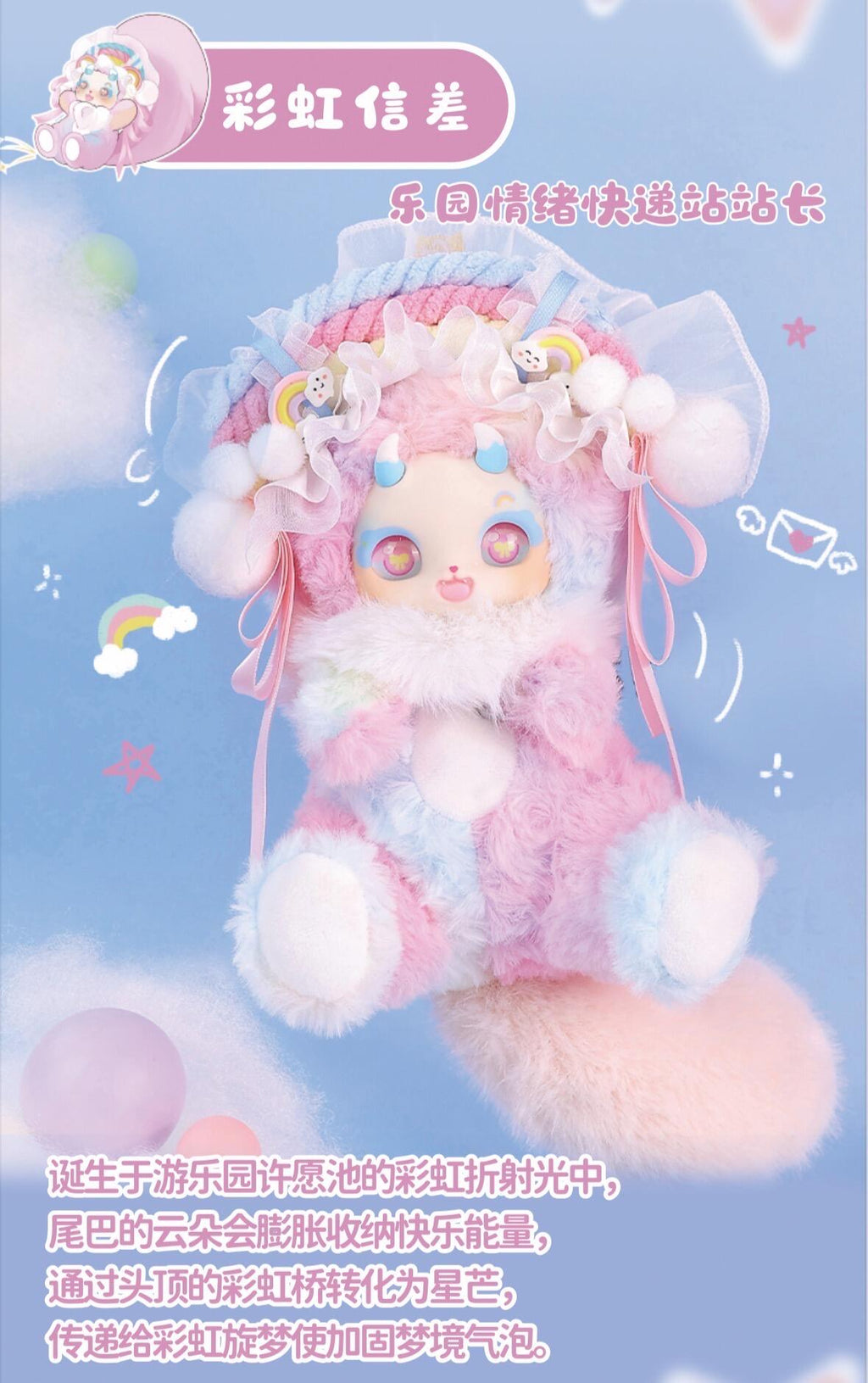 【BOBOCO】V2 Enigma Wonderland  Plush Blind Box