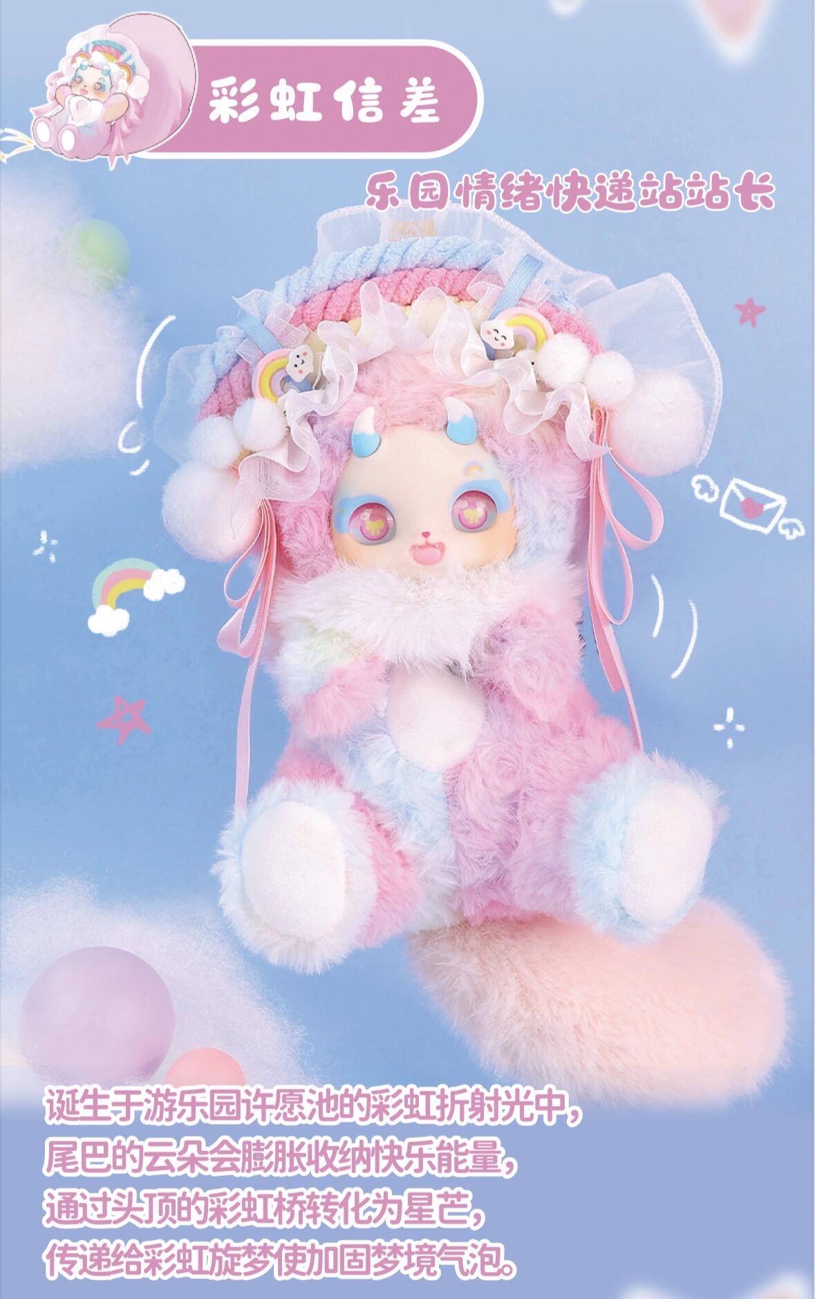 【BOBOCO】V2 Enigma Wonderland  Plush Blind Box