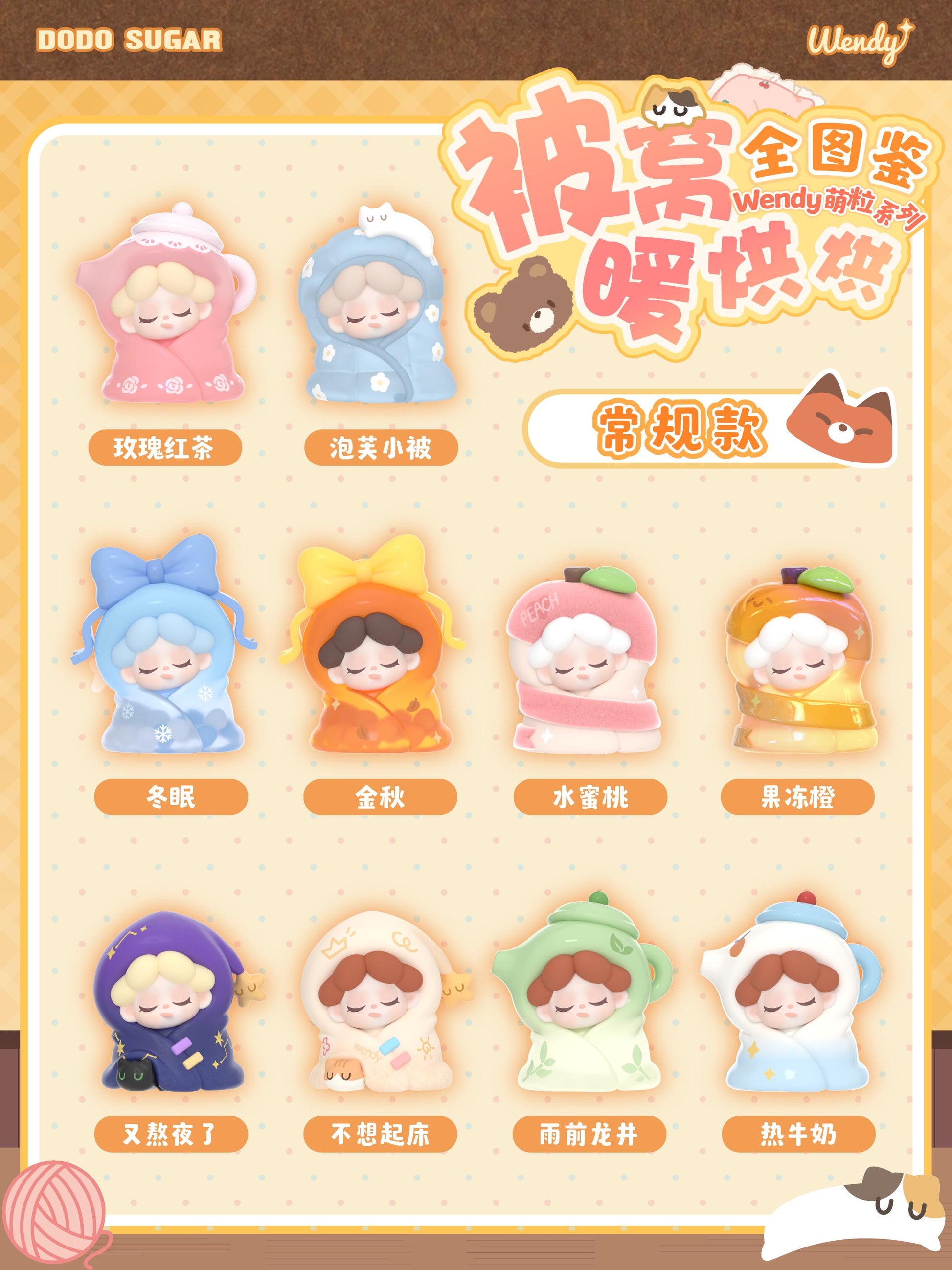 【WENDY】My cozy bed series beans