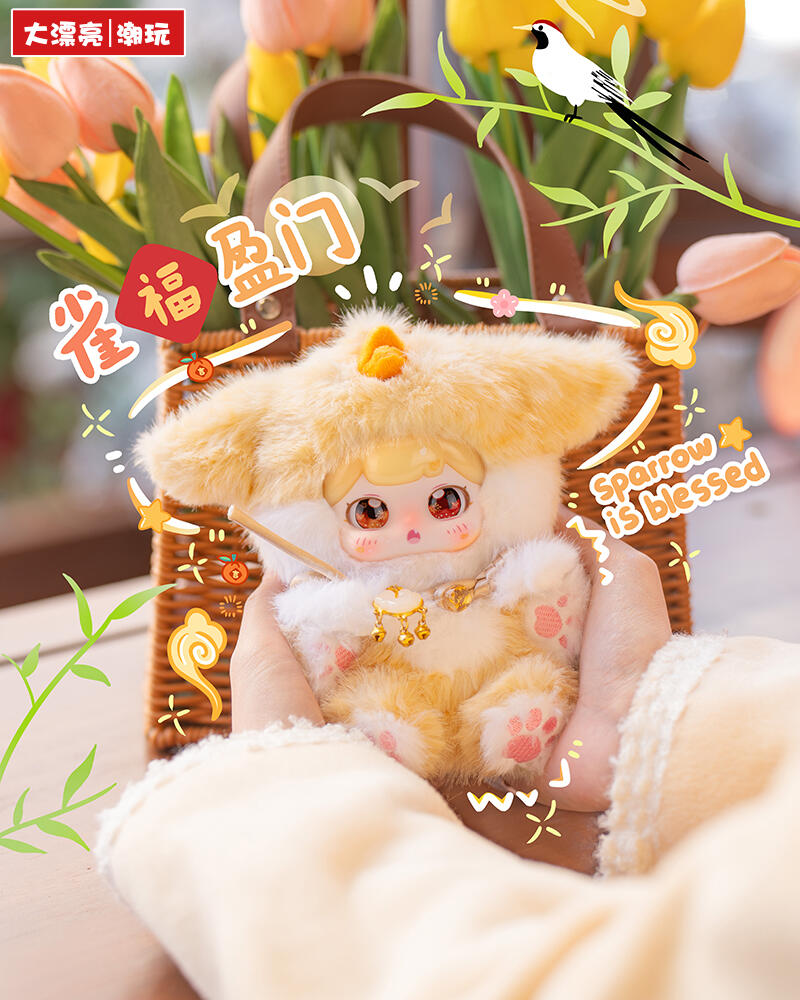 【PUFUFU】Auspicious Beasts Rush to Earth's Sprng Plush Blind Box