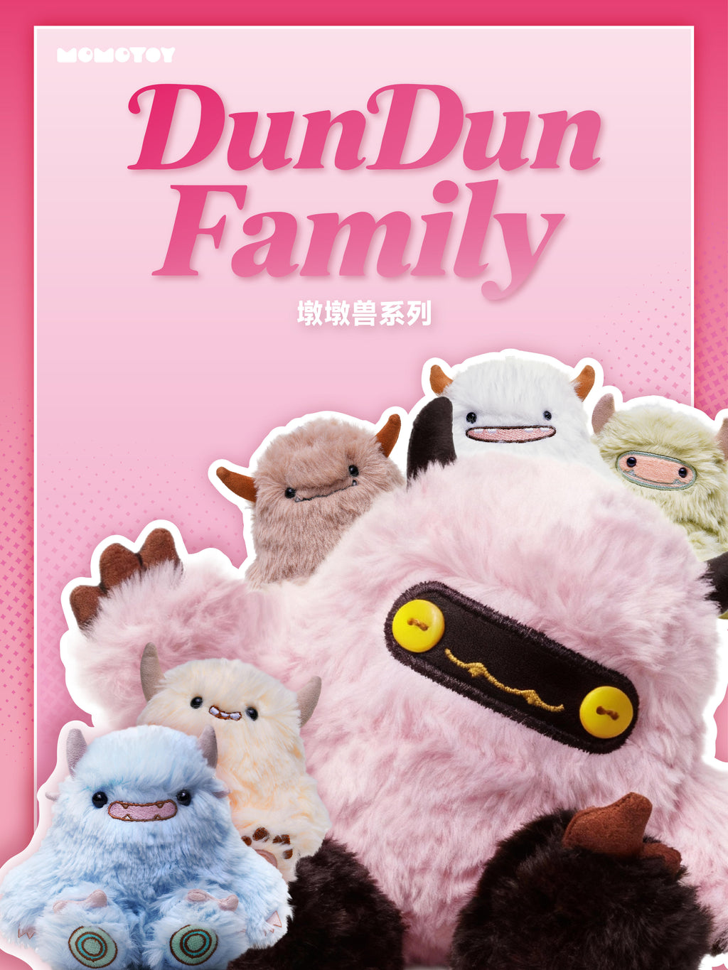 【MOMOTOY】DunDunFamily Plush Blind Box
