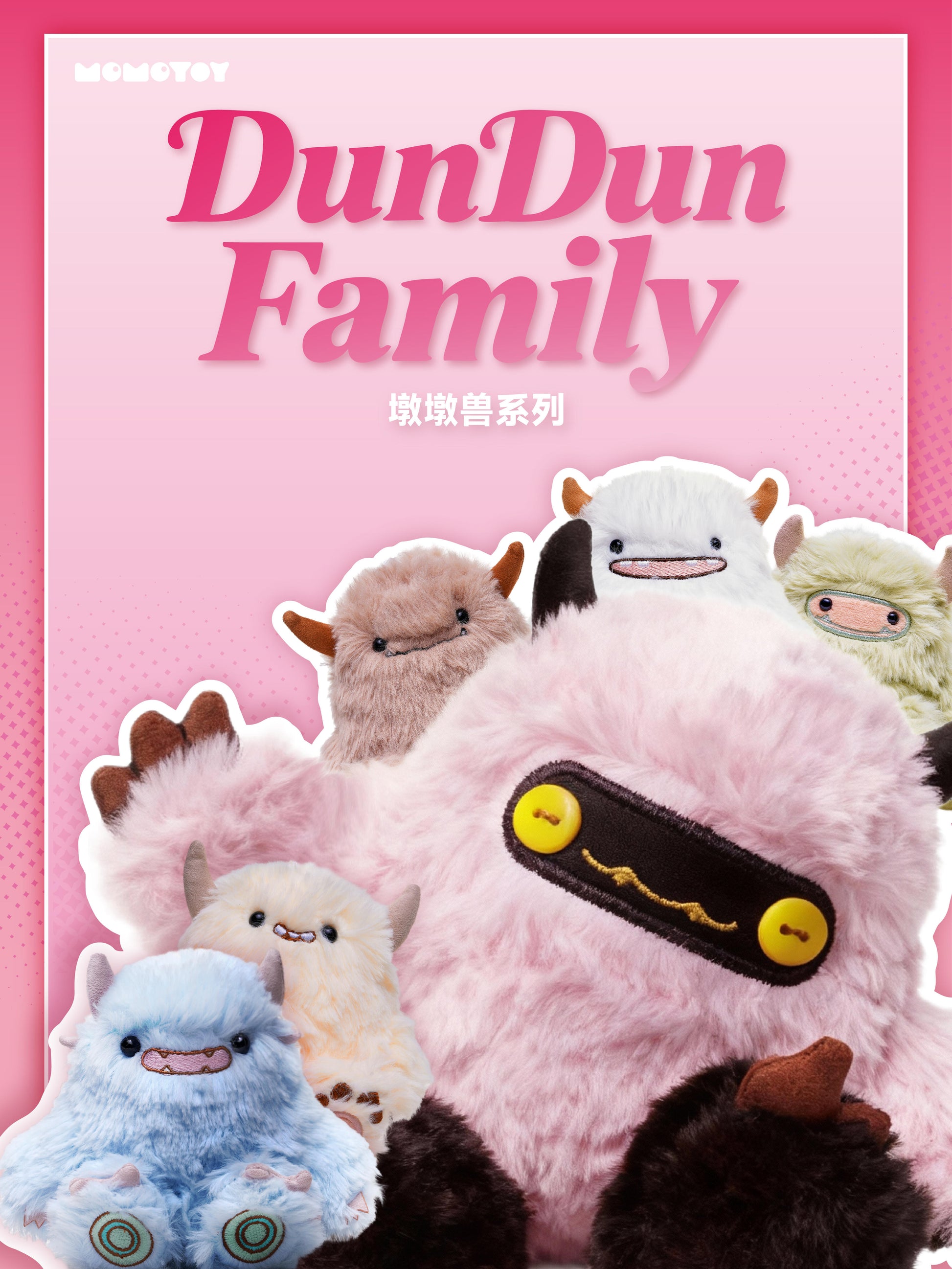 【MOMOTOY】DunDunFamily Plush Blind Box