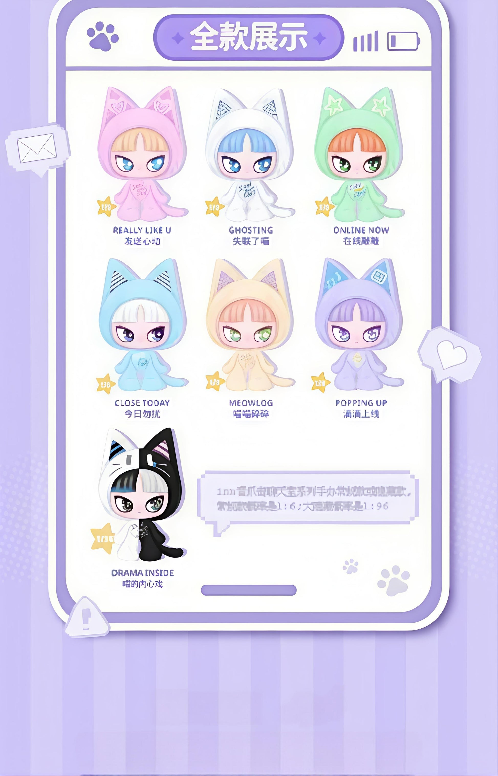 【INN】INN'S CAT INN YOUR CHAT Plüschtier-Überraschungsbox