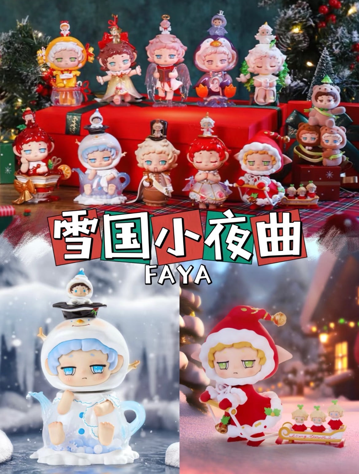 【HEAT UP MONSTER】Standchen of Snow Kingdom Blind Box