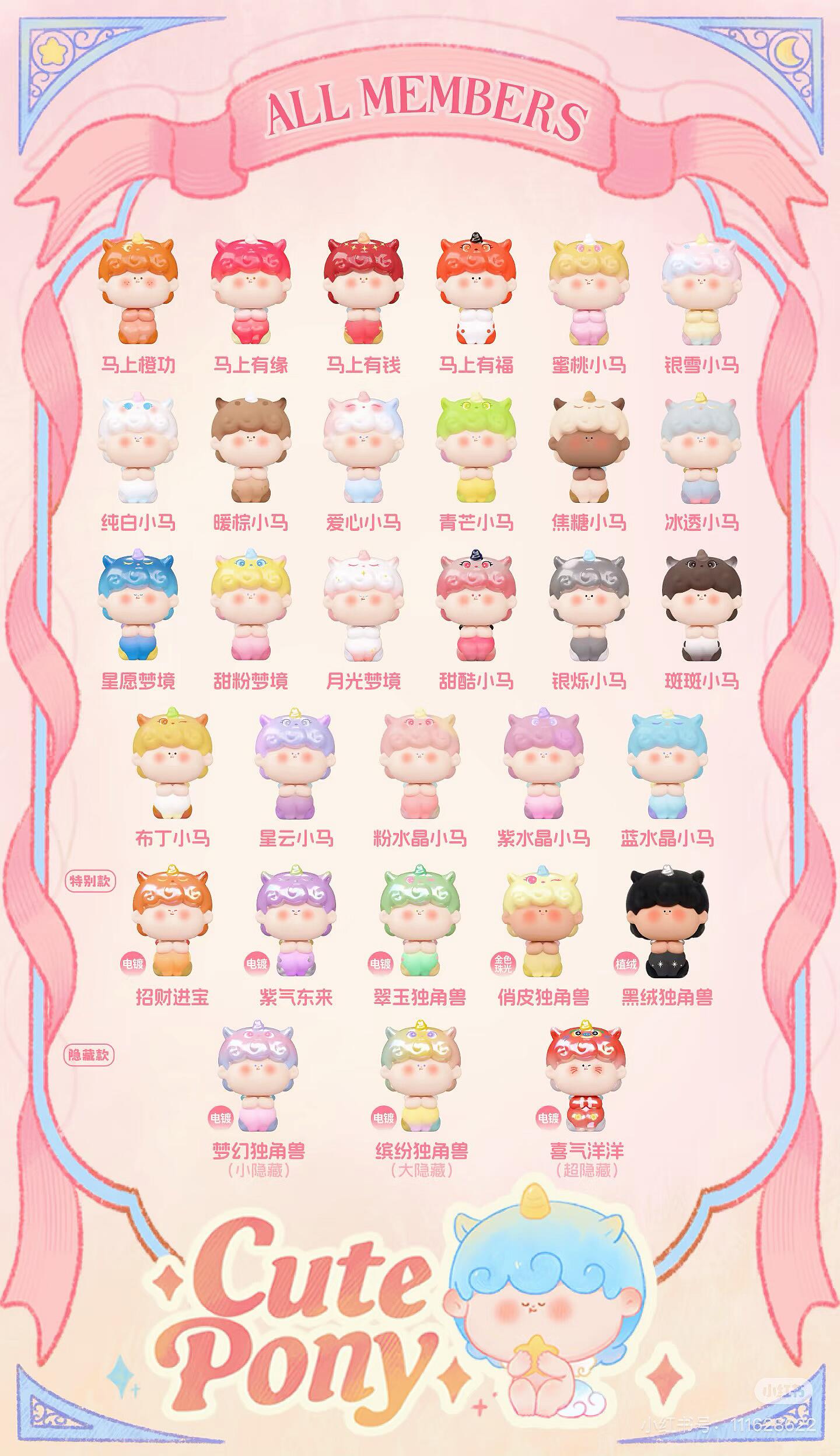 【AMLLS】 Cute Pony Series Beans Blind Bag