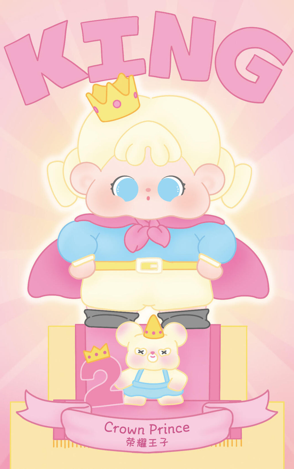 【QOQO】Make a Wish with you Blind Box