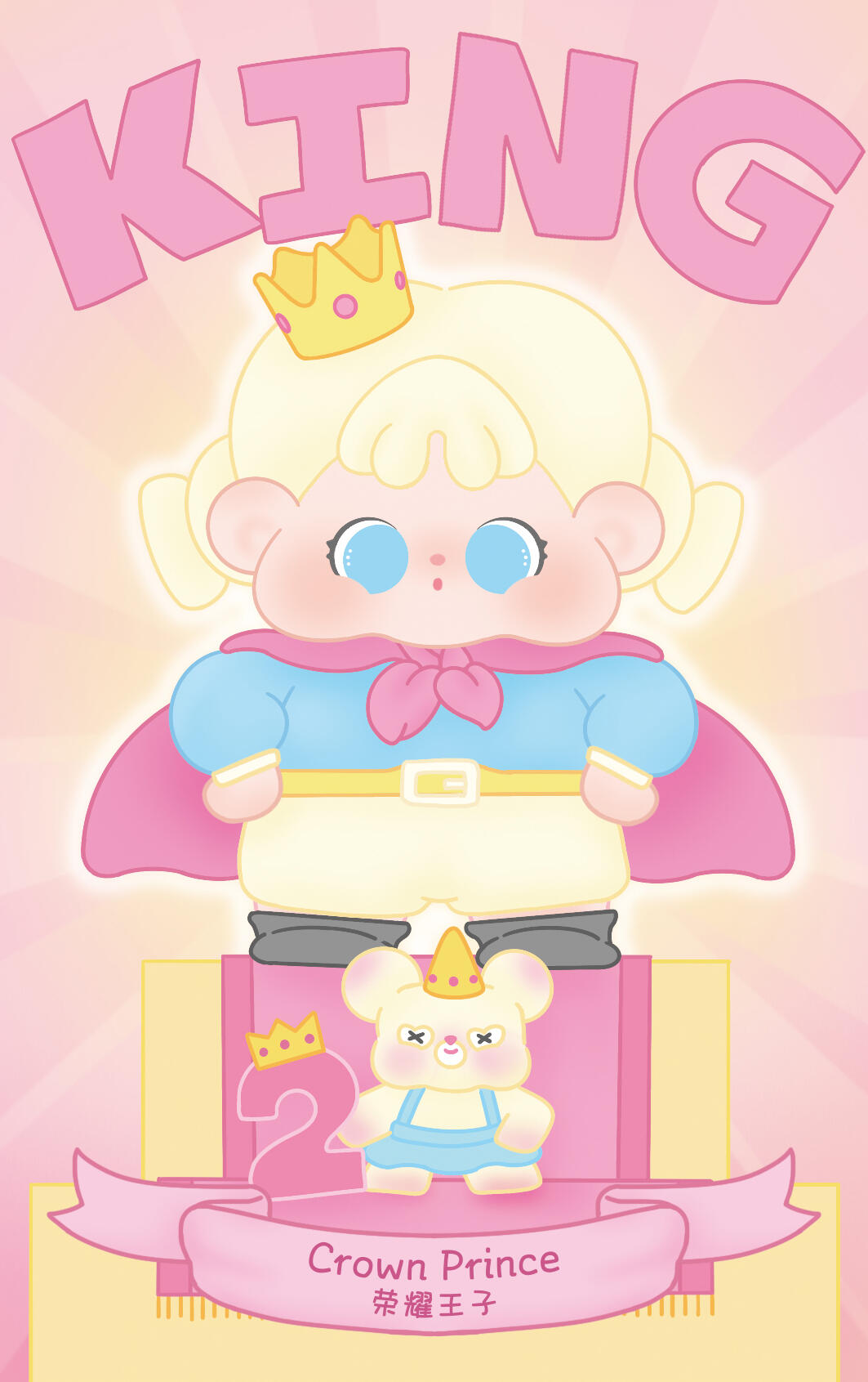 【QOQO】Make a Wish with you Blind Box