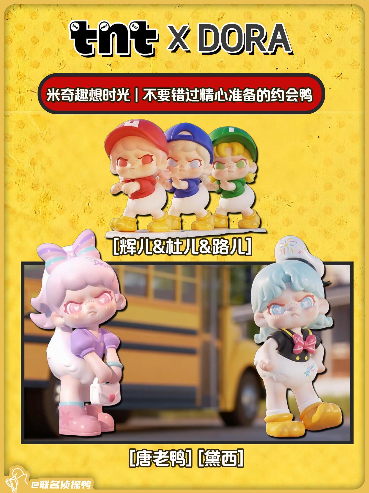 【TNT】Disney DORA loves Mickey series figures Blind Box