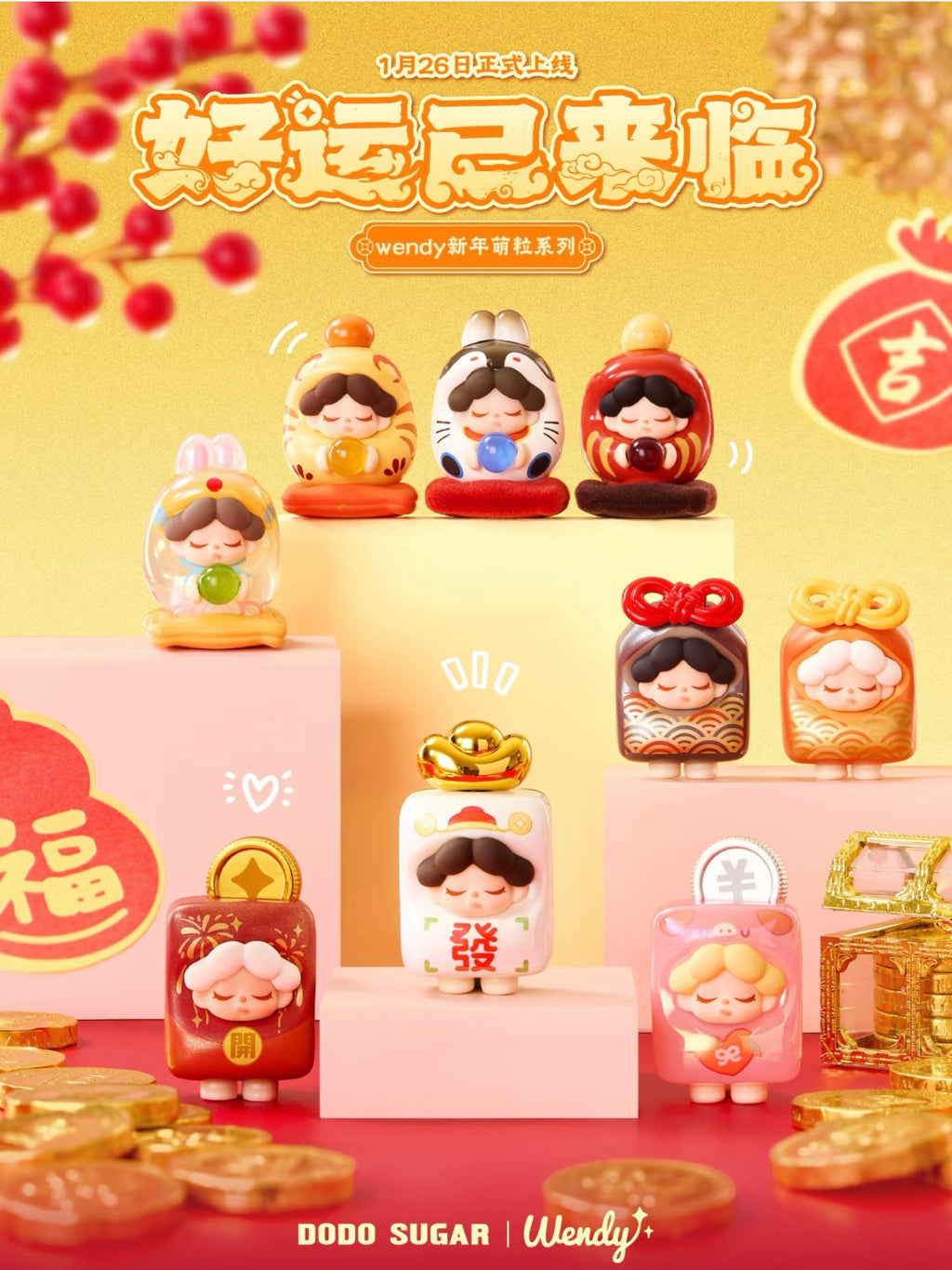 【Wendy】Good luck has arrived series beans（new year special edition）