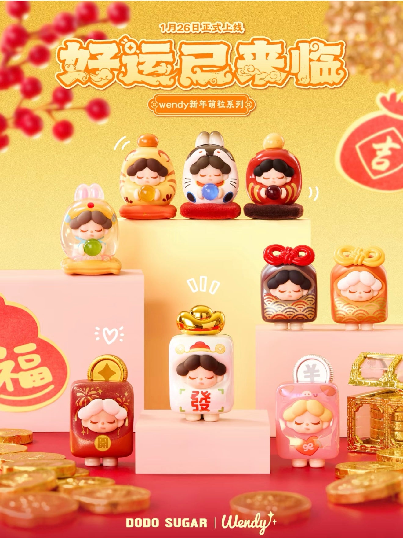 【Wendy】Good luck has arrived series beans（new year special edition）