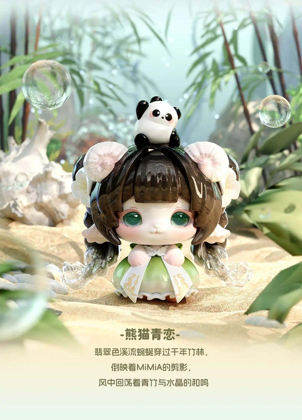 【MIMIA】Crystal palace Blind Box