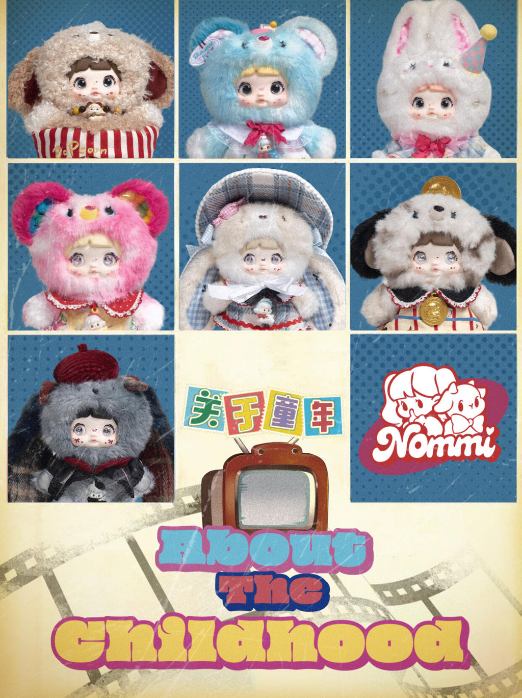 【NOMMI】À propos de la boîte surprise en peluche Childhood
