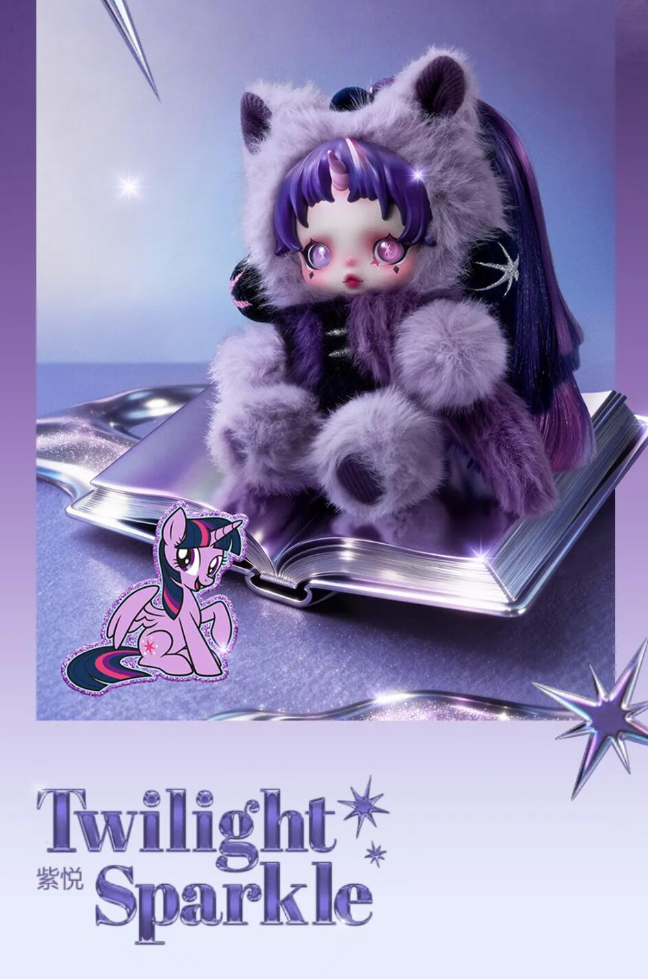 【SKULLPANDA】My Little Pony Series Plush Doll Pendant Blind Box