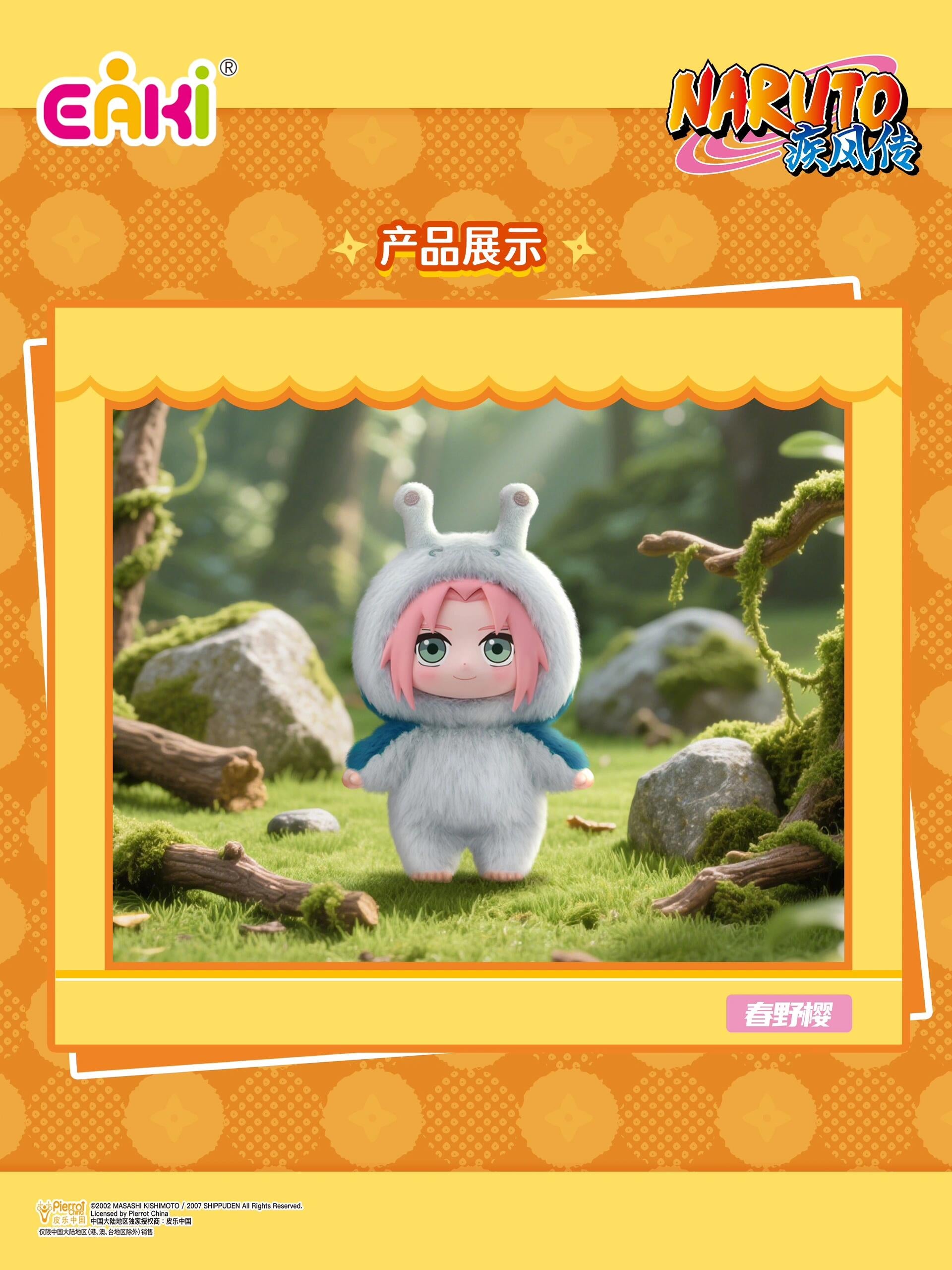 Naruto Shippuden Cute Beast Party Plush Blind Box