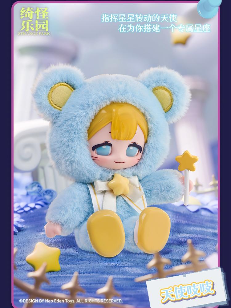【NEO EDEN TOYS】Strange Park  Plush Blind Box