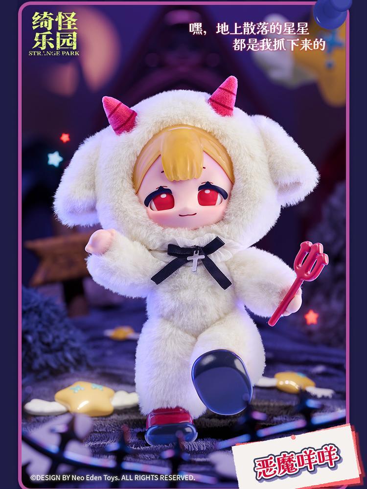 【NEO EDEN TOYS】Strange Park  Plush Blind Box
