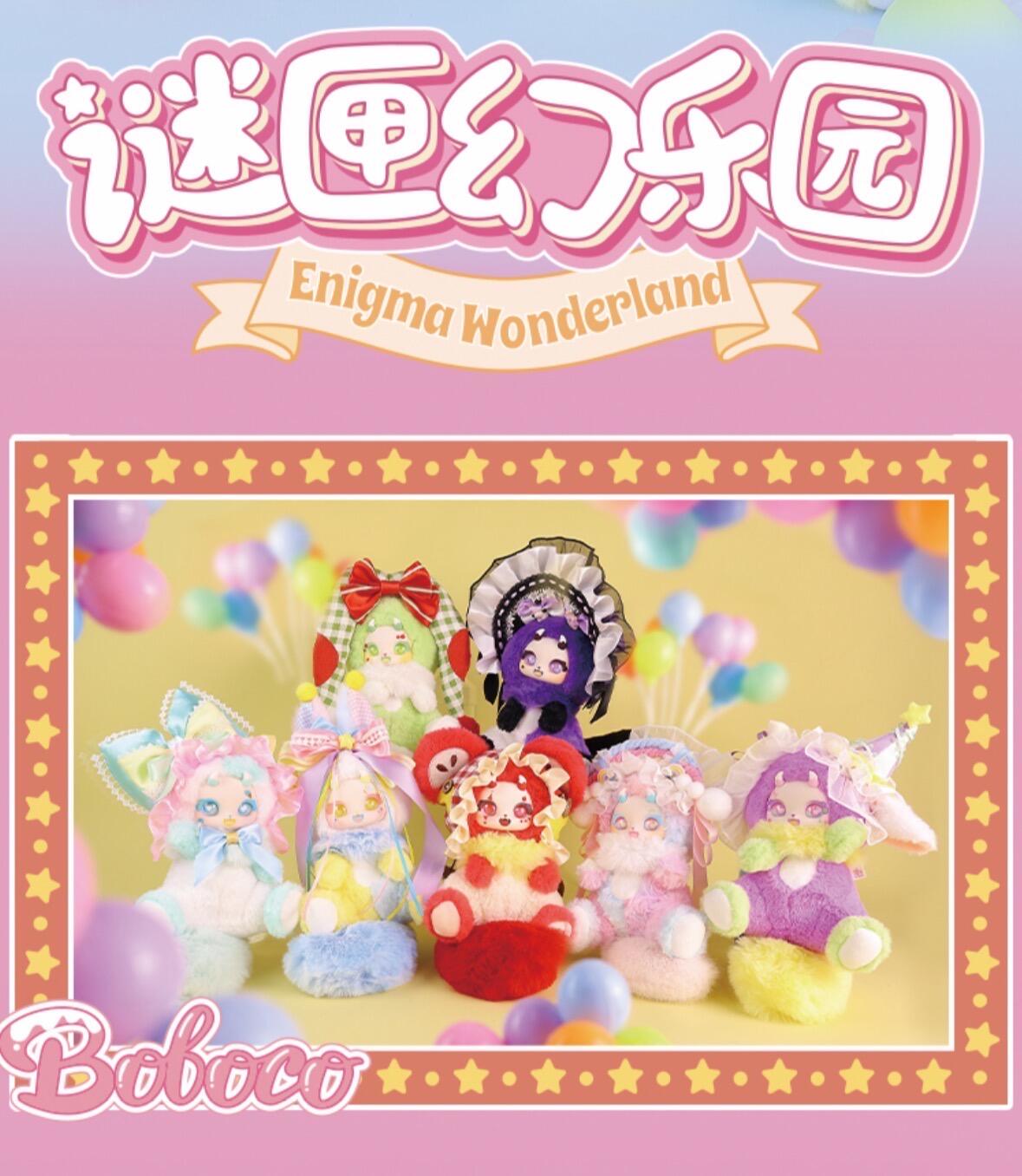 【BOBOCO】V2 Enigma Wonderland  Plush Blind Box