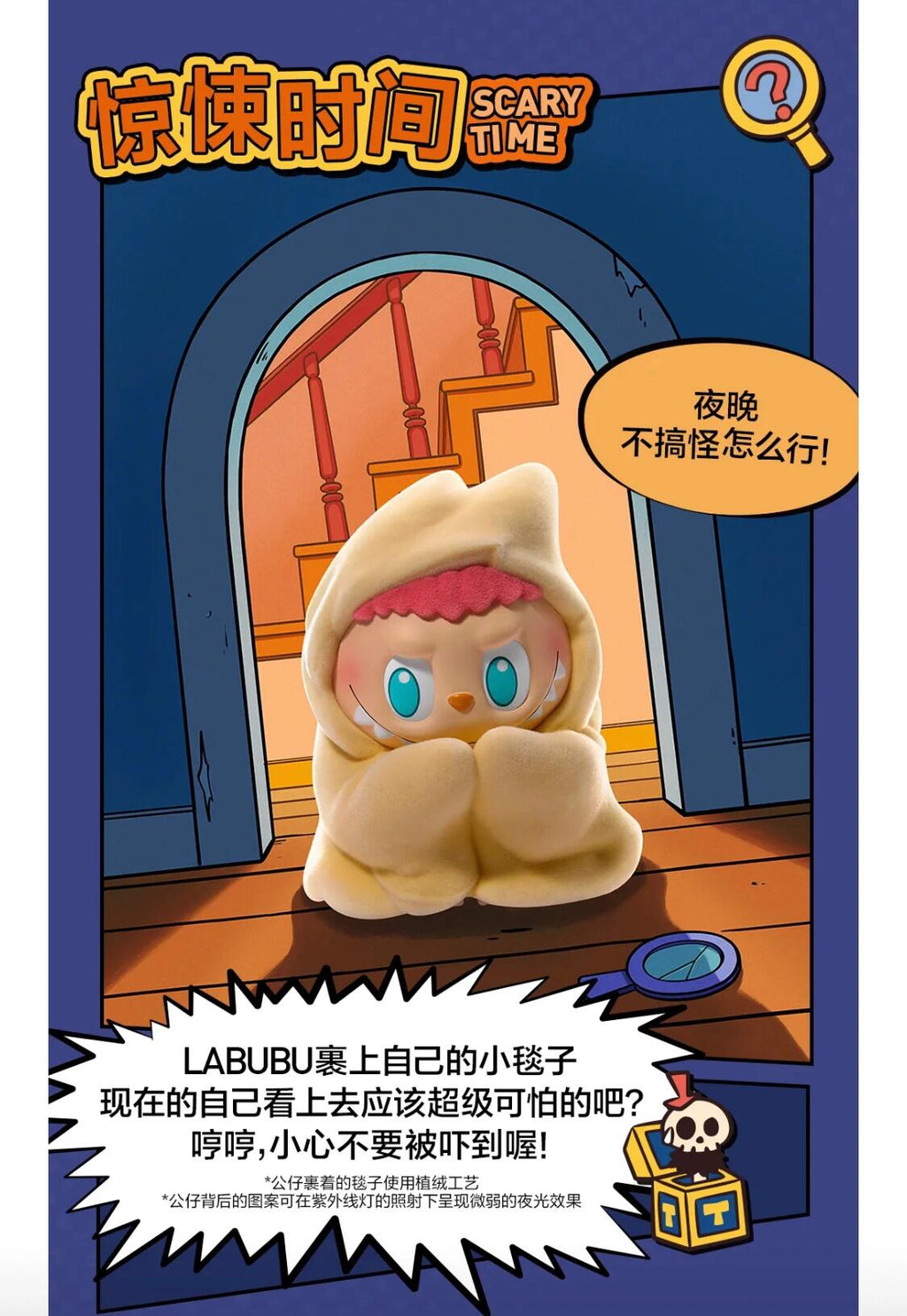 【LABUBU】THE MONSTERS 1:00 A.M. Blind Box
