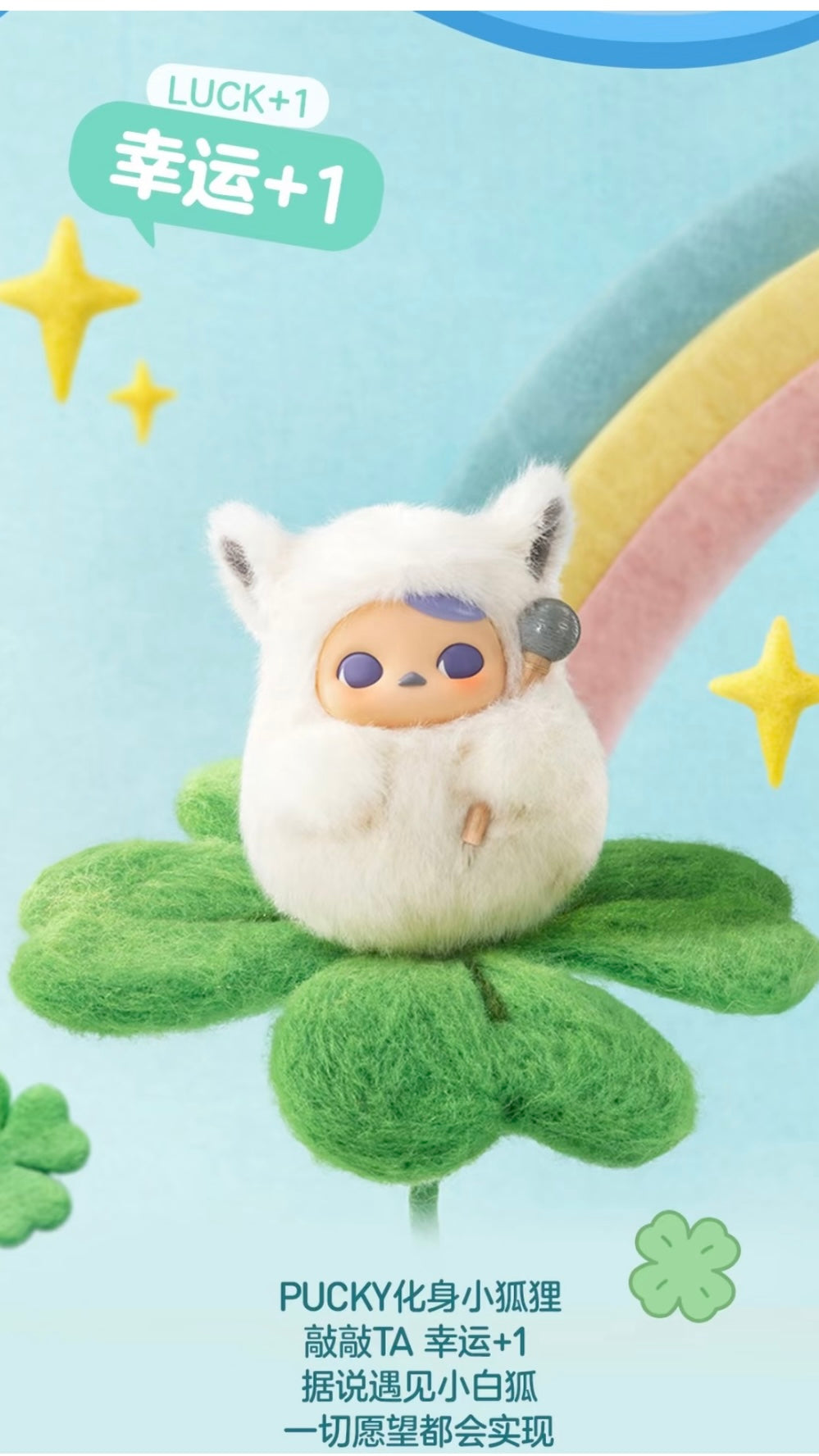 【Pucky】Tap tap babies