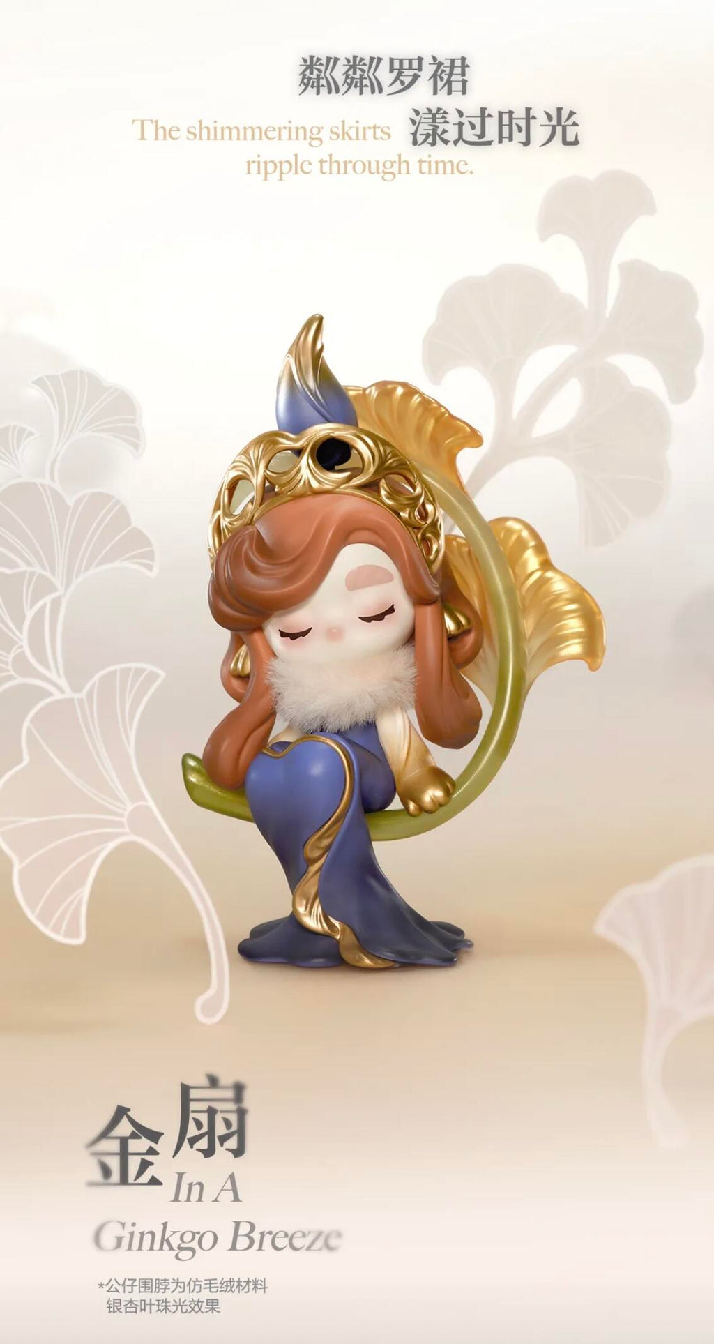 【CHAKA】Luminous Reverie Blind Box