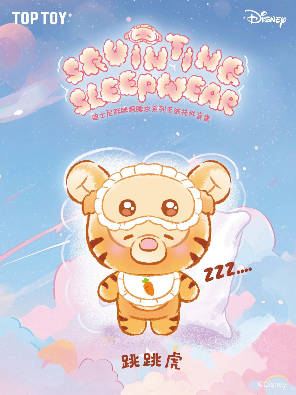 【Disney】Squinting Sleepwear Series Plush Pendant Blind Box