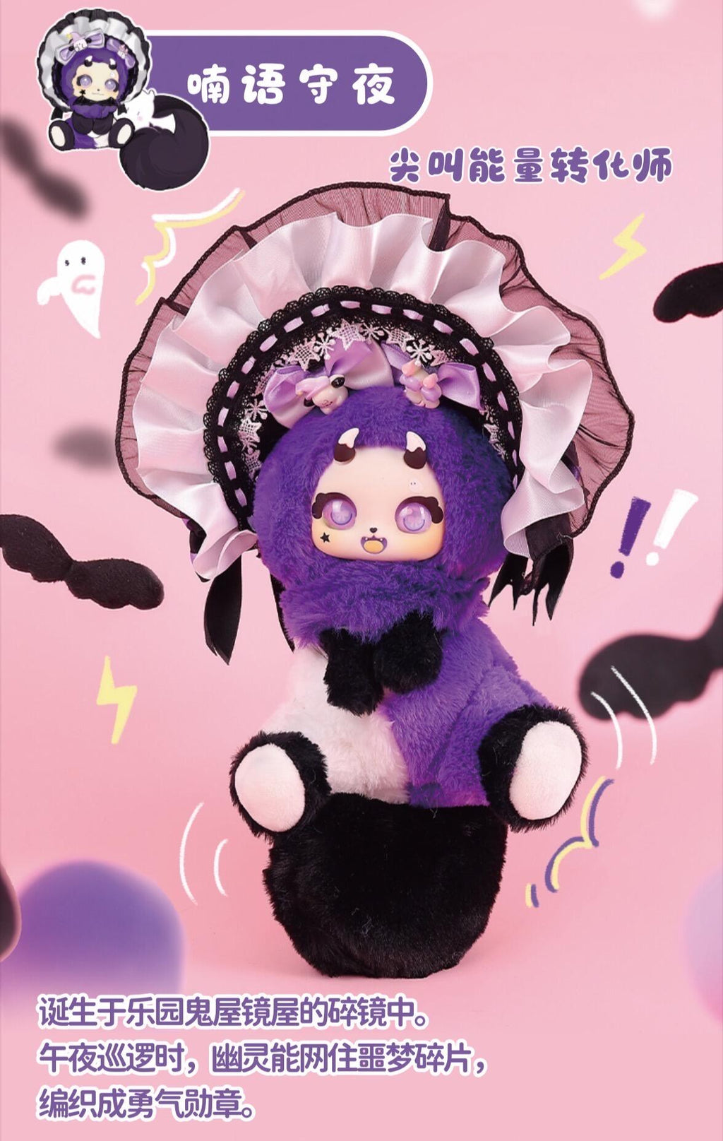 【BOBOCO】V2 Enigma Wonderland  Plush Blind Box