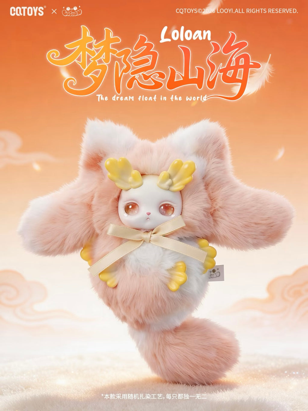 【Loloan】The Dream Float In The World
