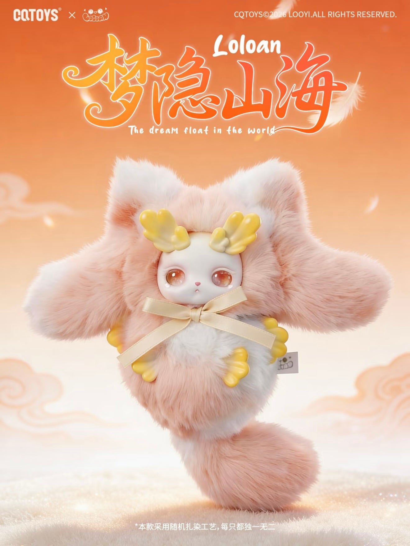 【Loloan】The Dream Float In The World
