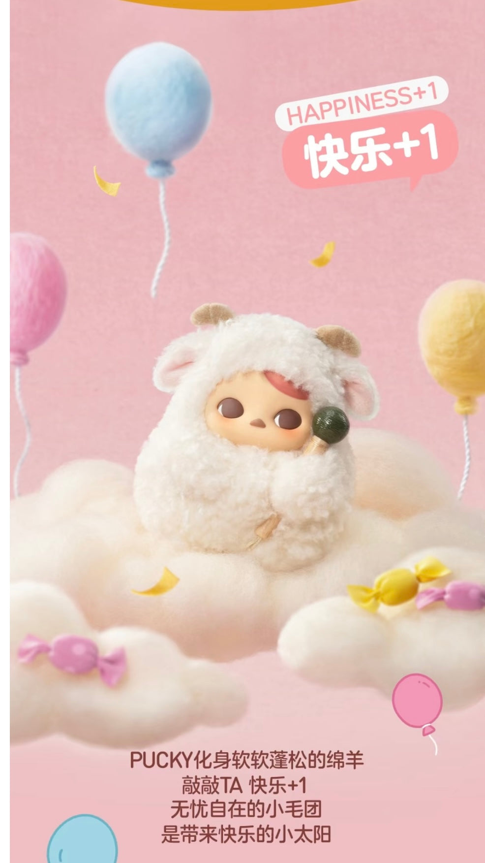 【Pucky】Tap tap babies