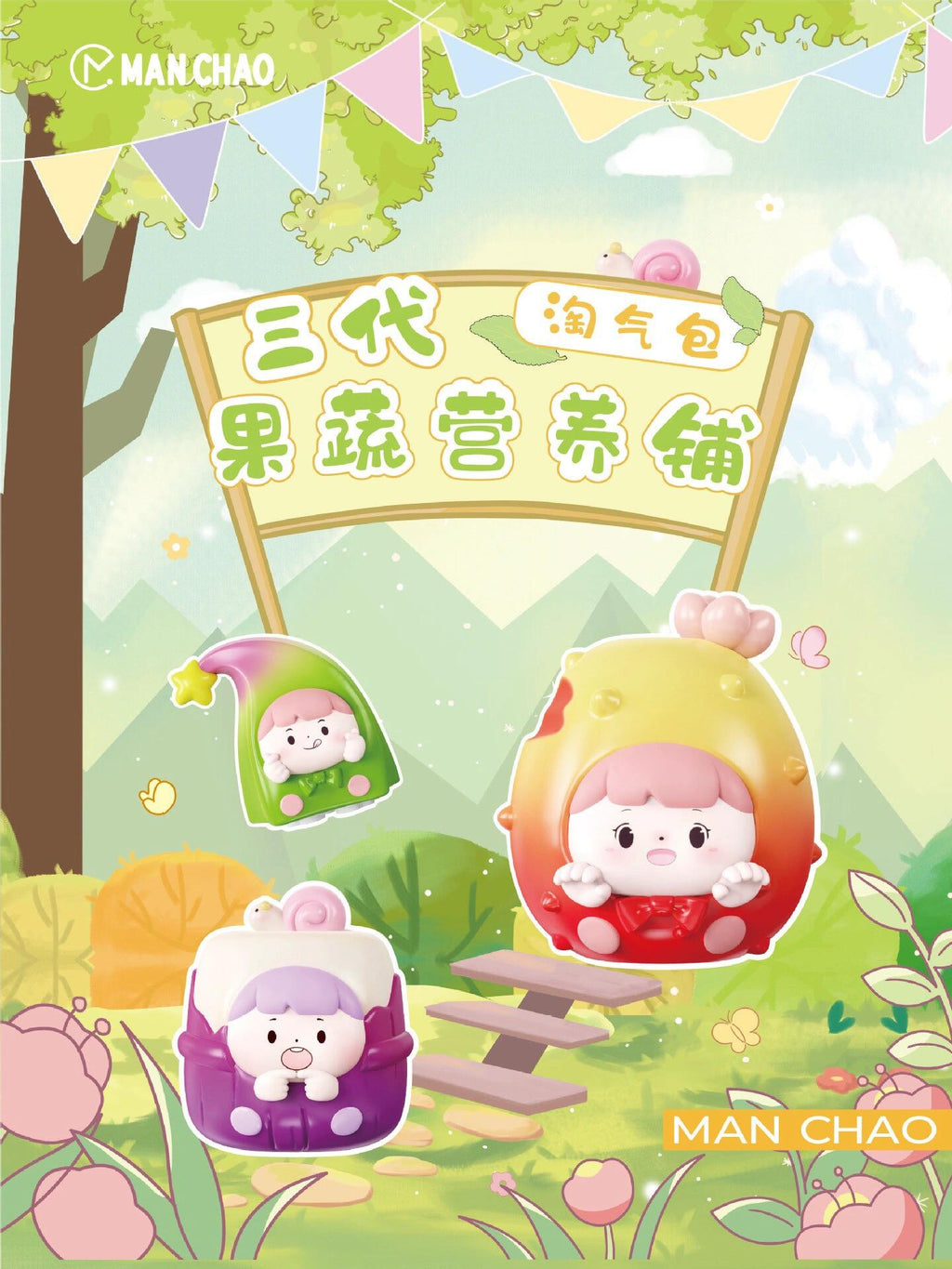 【MANCHAO】Naughty Fruit Pack Blind Box