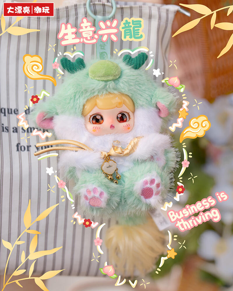 【PUFUFU】Auspicious Beasts Rush to Earth's Sprng Plush Blind Box