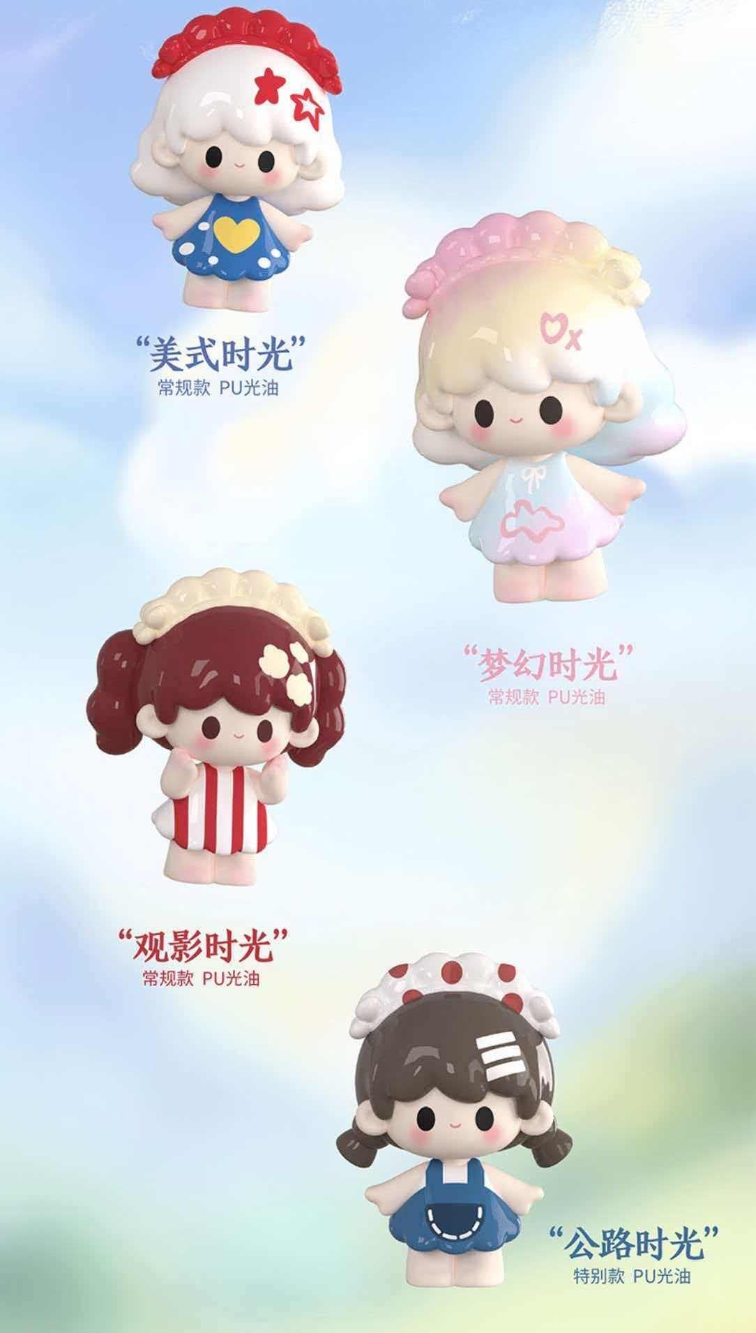 【UUTOY】 V2 Time Travel Series Beans Blind Bag