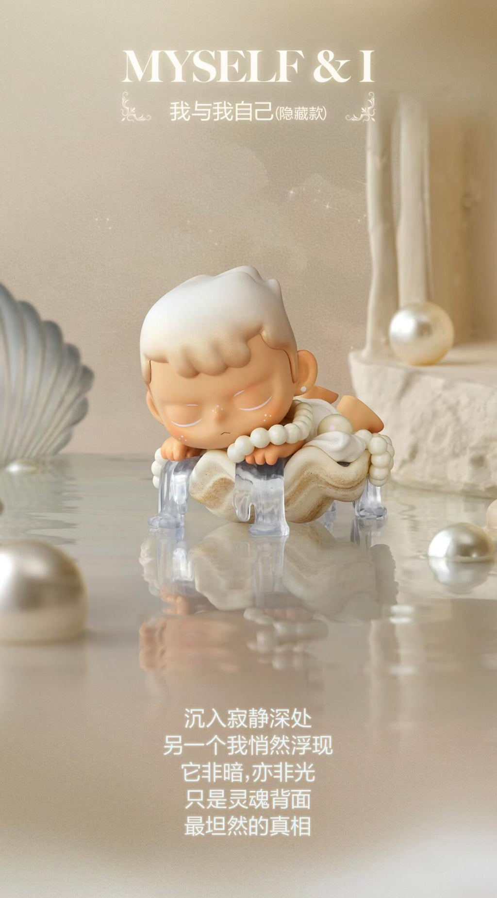 【KUBO】Angel's POEM Series Blind Box