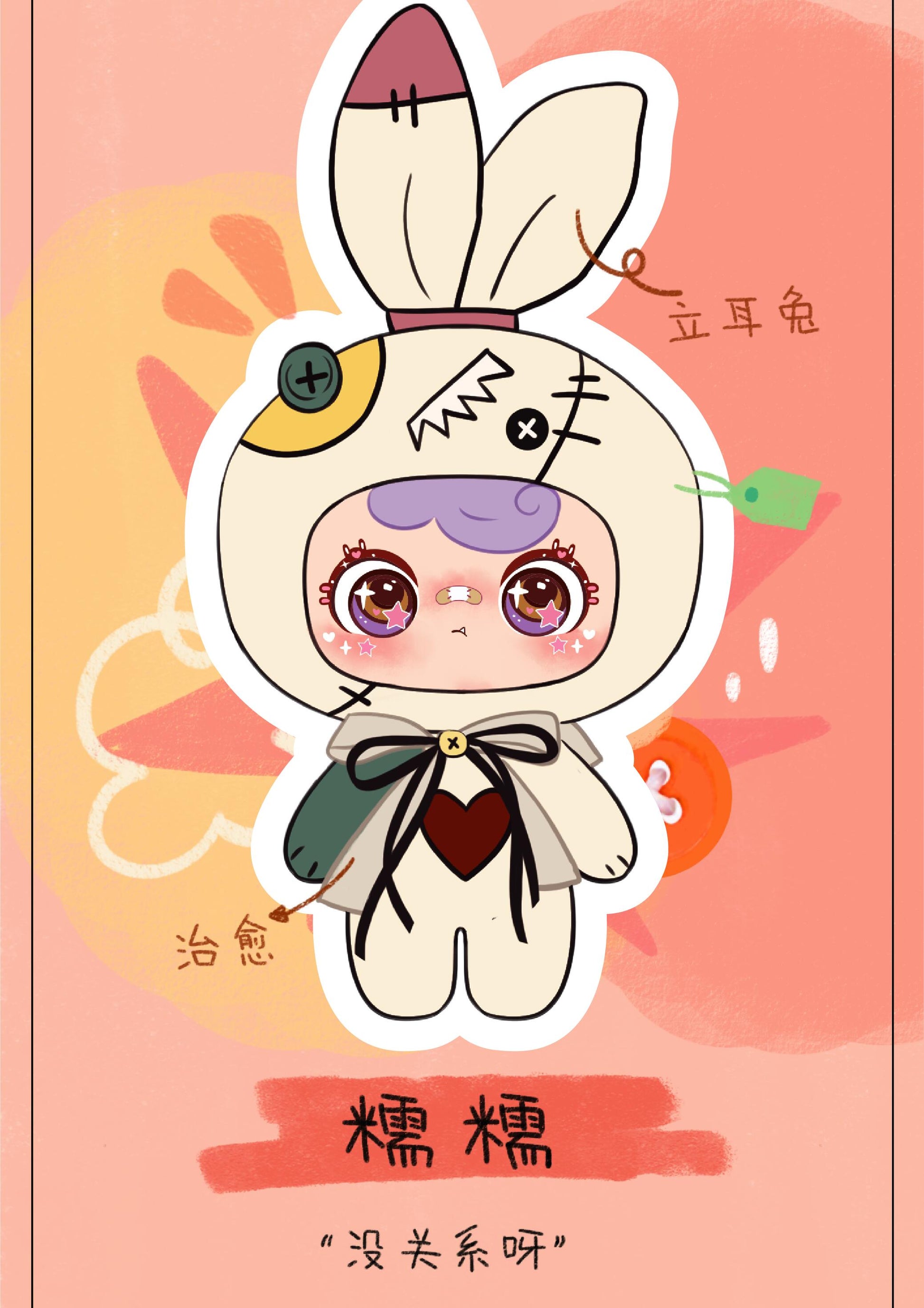 【ZAZA BB TOY】Patch Town  Plush Blind Box