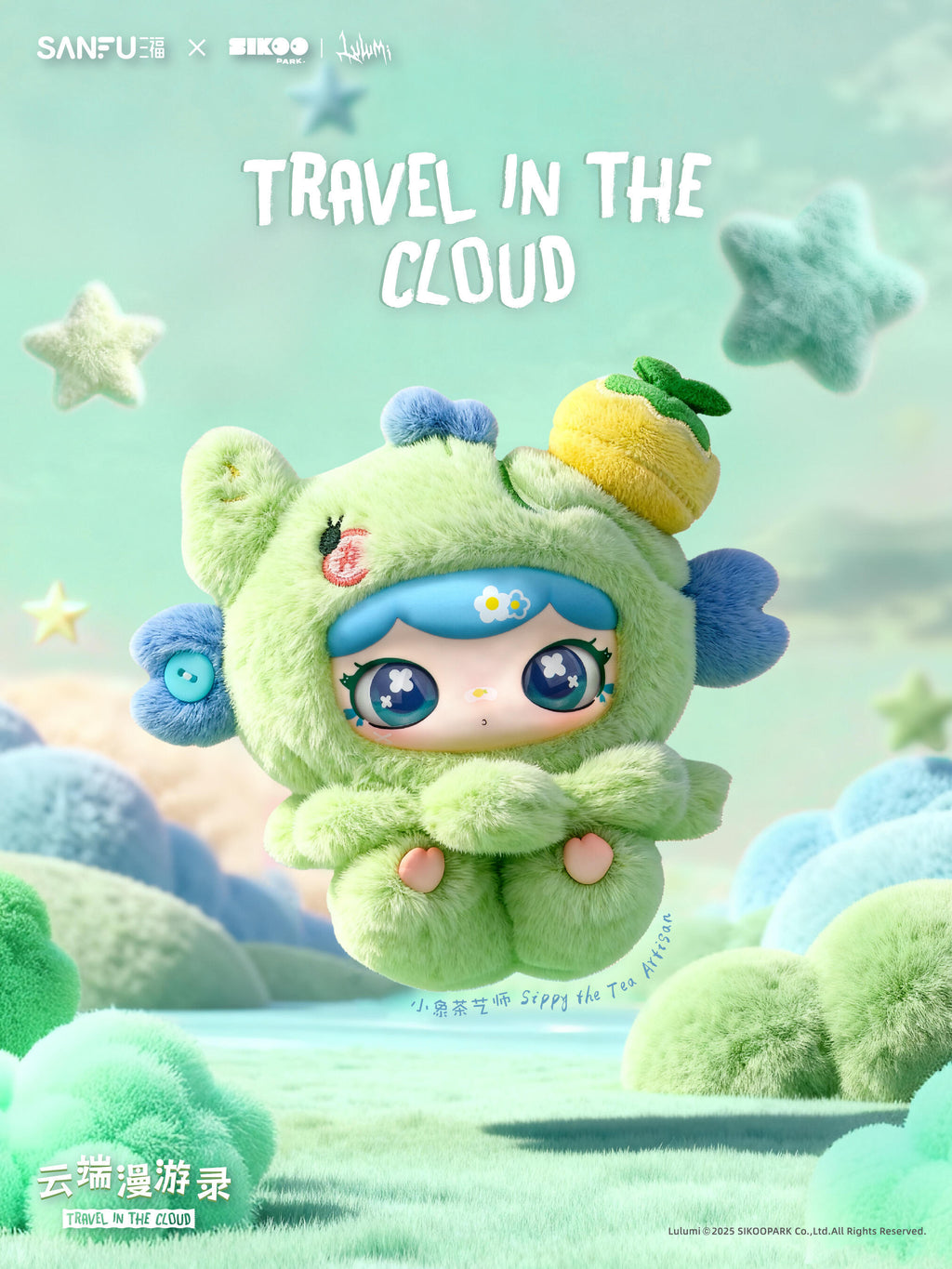 【Sale】LULUMITravel in the cloud series  Plush Blind Box