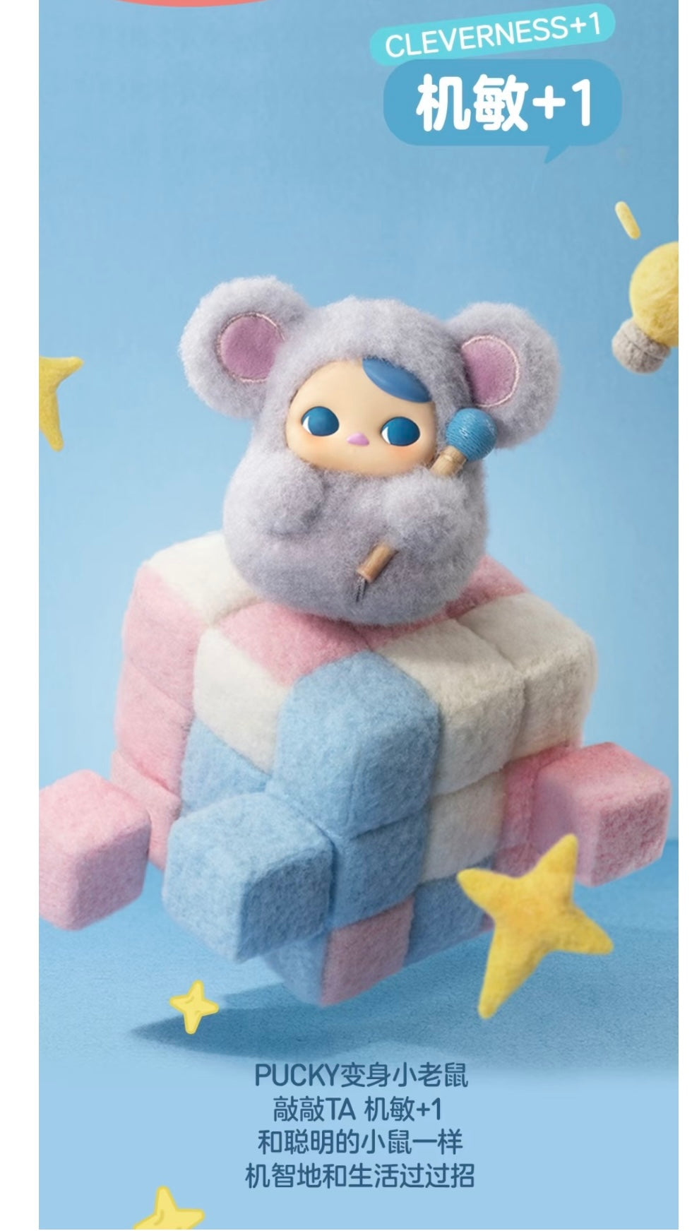 【Pucky】Tap tap babies