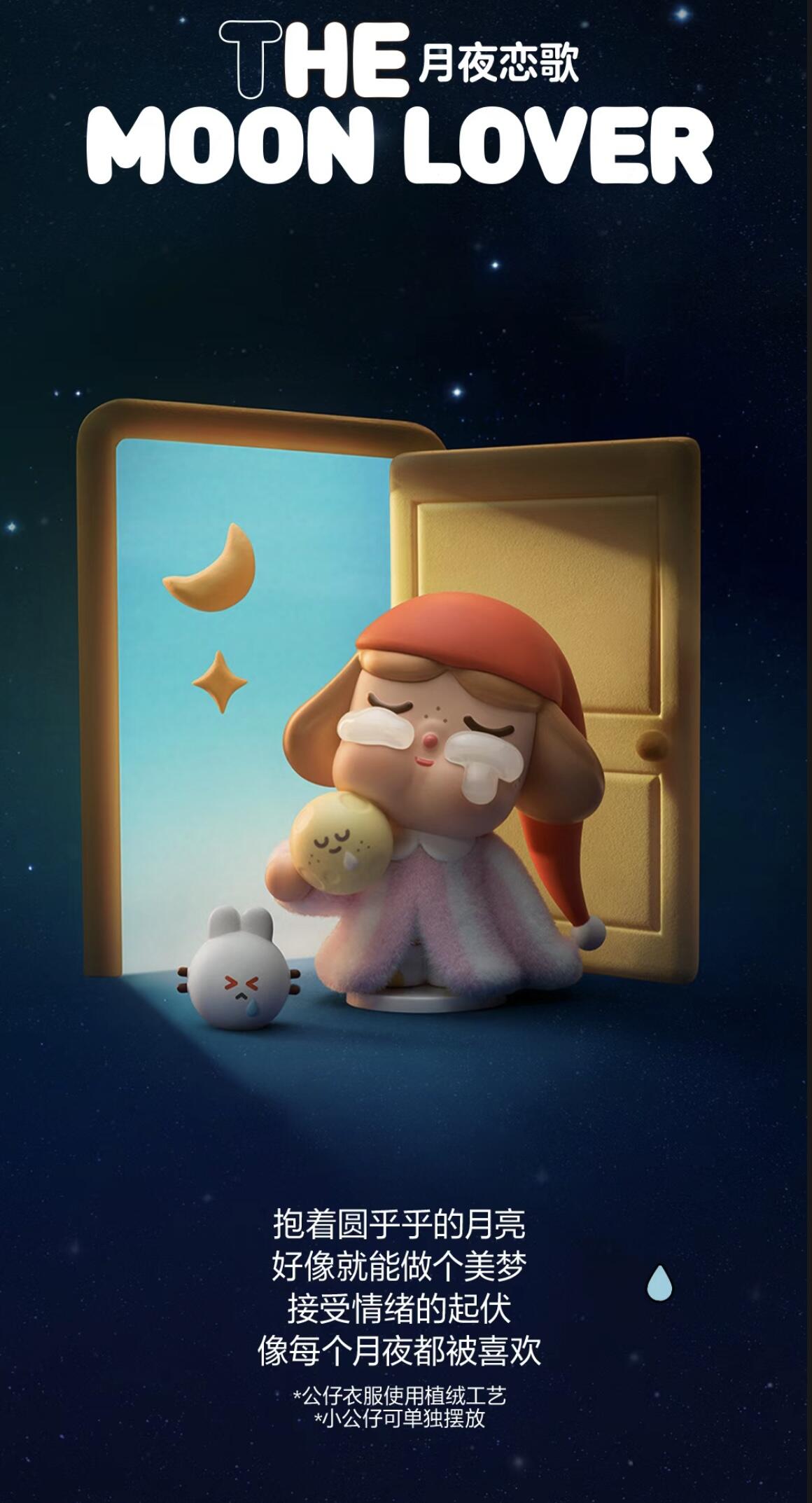 Helper Moon 【CRYBABY】Crying to the moon Blind Box – Toy Fina