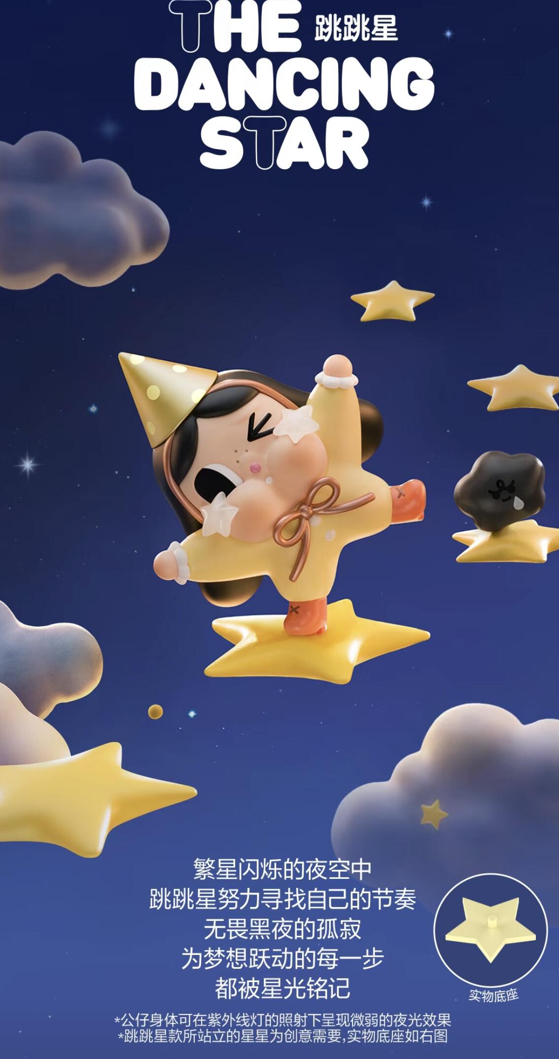 【CRYBABY】Crying to the moon Blind Box