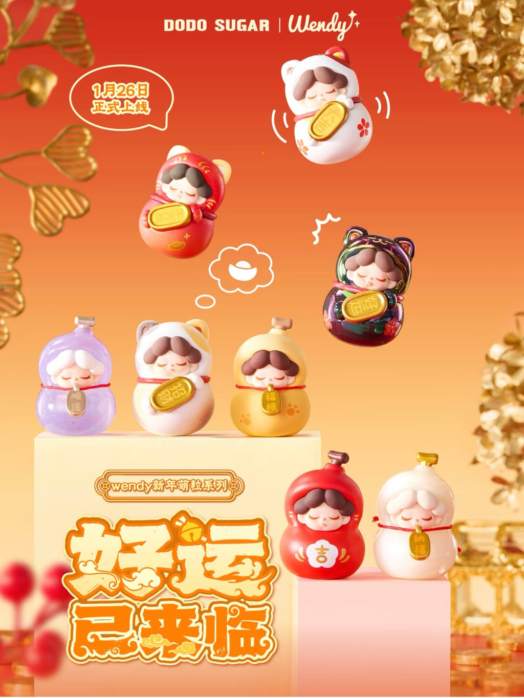 【Wendy】Good luck has arrived series beans（new year special edition）