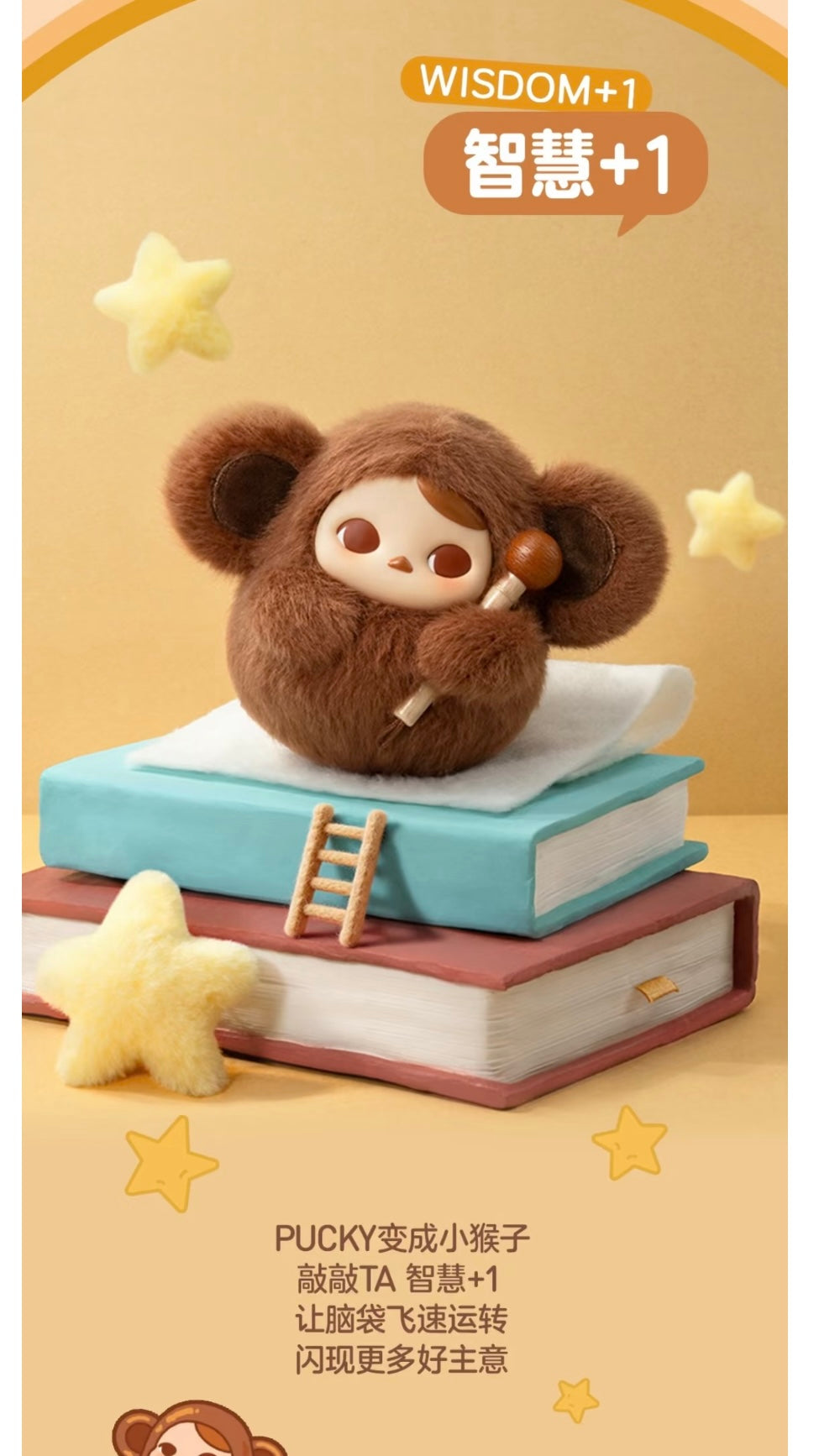 【Pucky】Tap tap babies