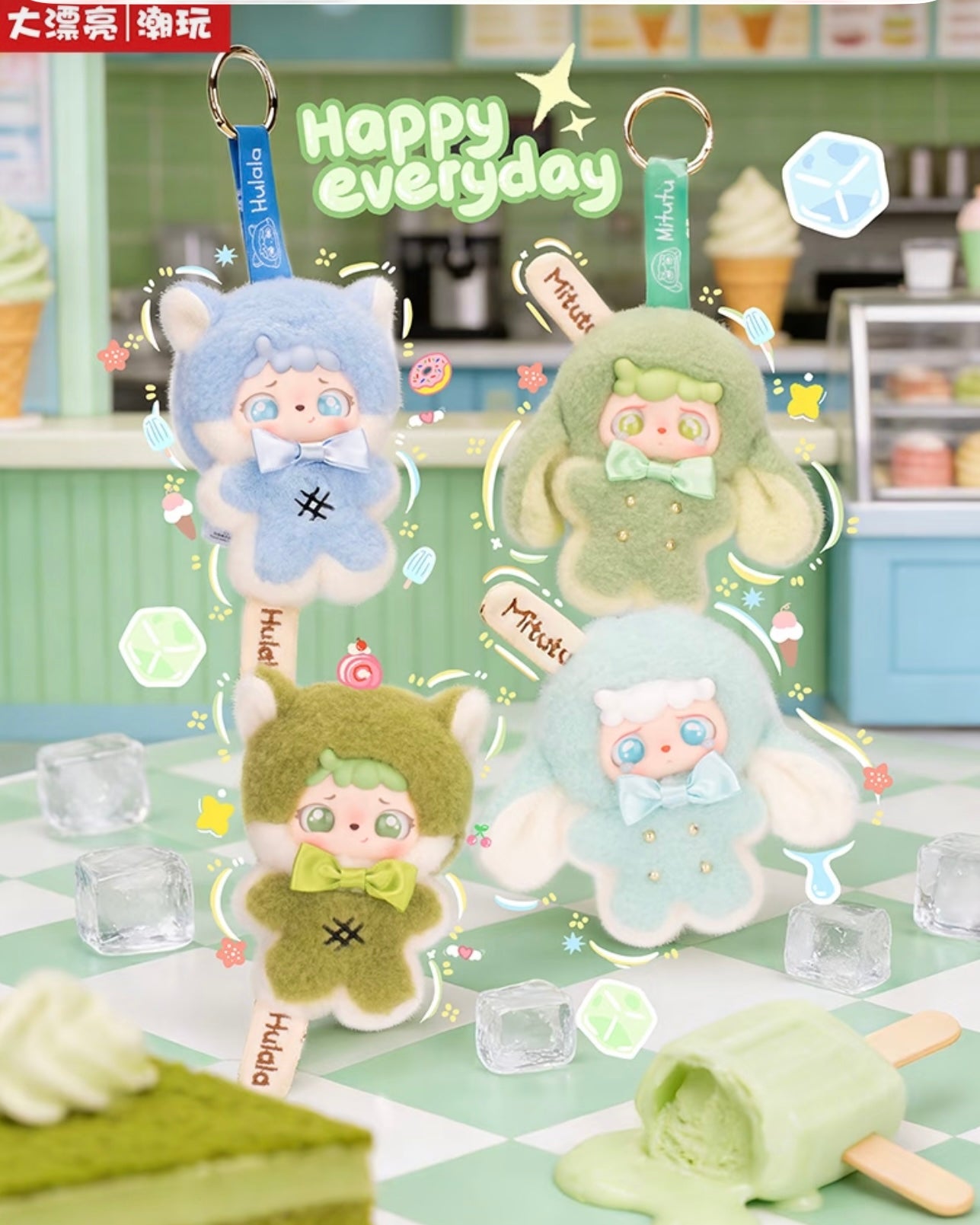 【Mitutu/Hulala】Cream Lolly Popsicle Plush Blind Box
