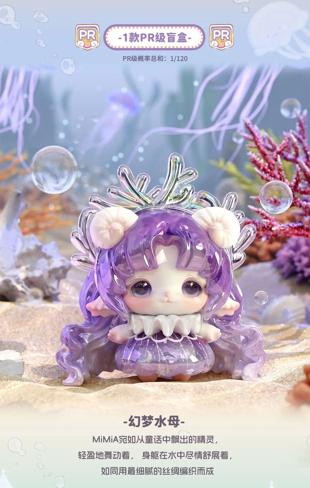 【MIMIA】Crystal palace Blind Box