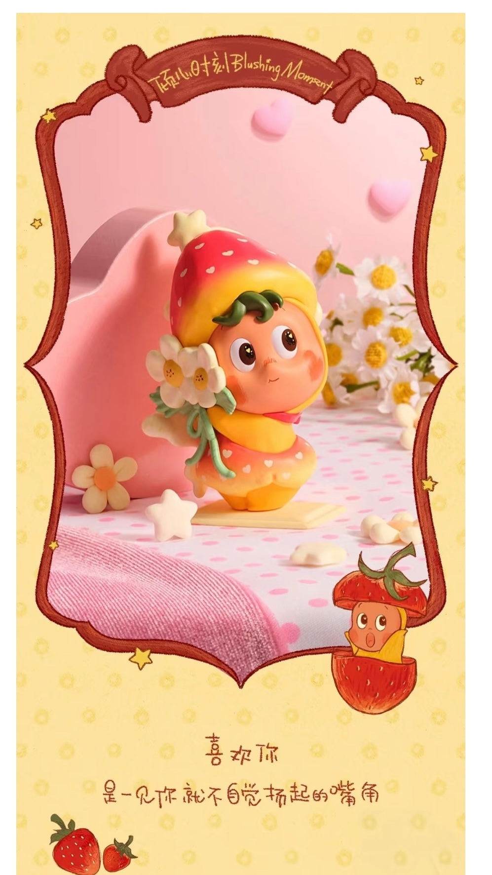 【Twinkle Twinkle】Crush on you Series Figures