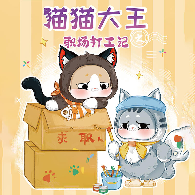 【Meow King's】Office Worker Chronicles  Plush Blind Box