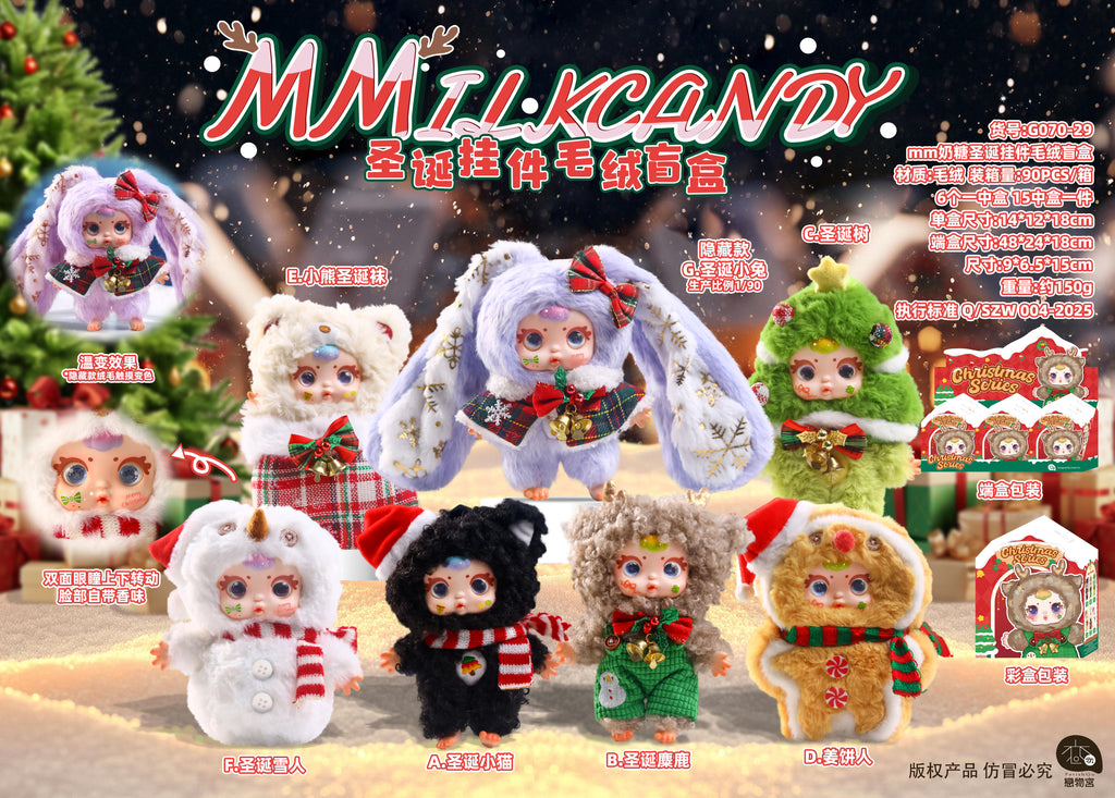 【MM】Suger Baby Christmas Series  Plush Blind Box