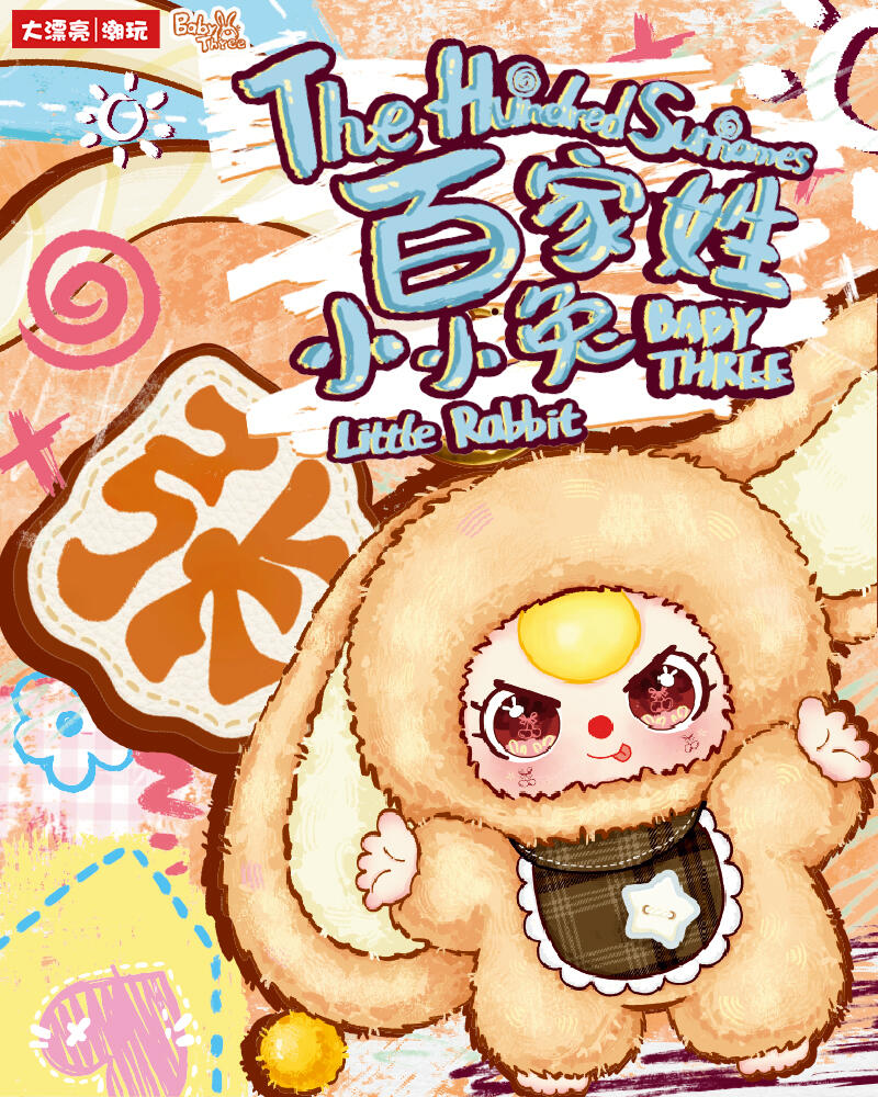 【BABY THREE】The hundred surnames Little rabbit Plush keychain Blind Box