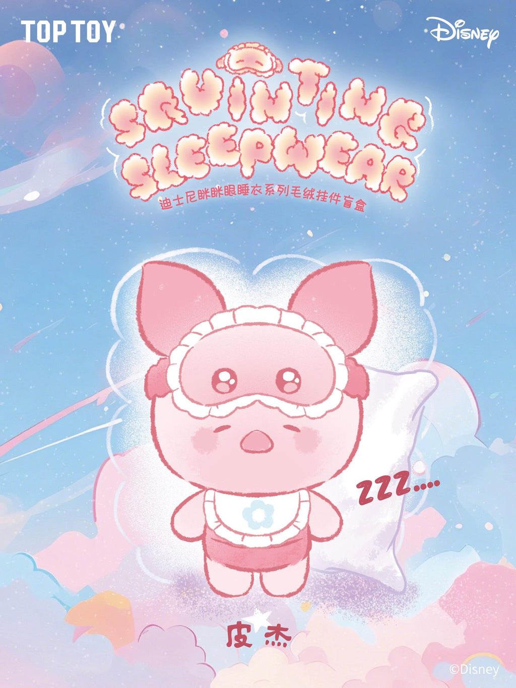【Disney】Squinting Sleepwear Series Plush Pendant Blind Box