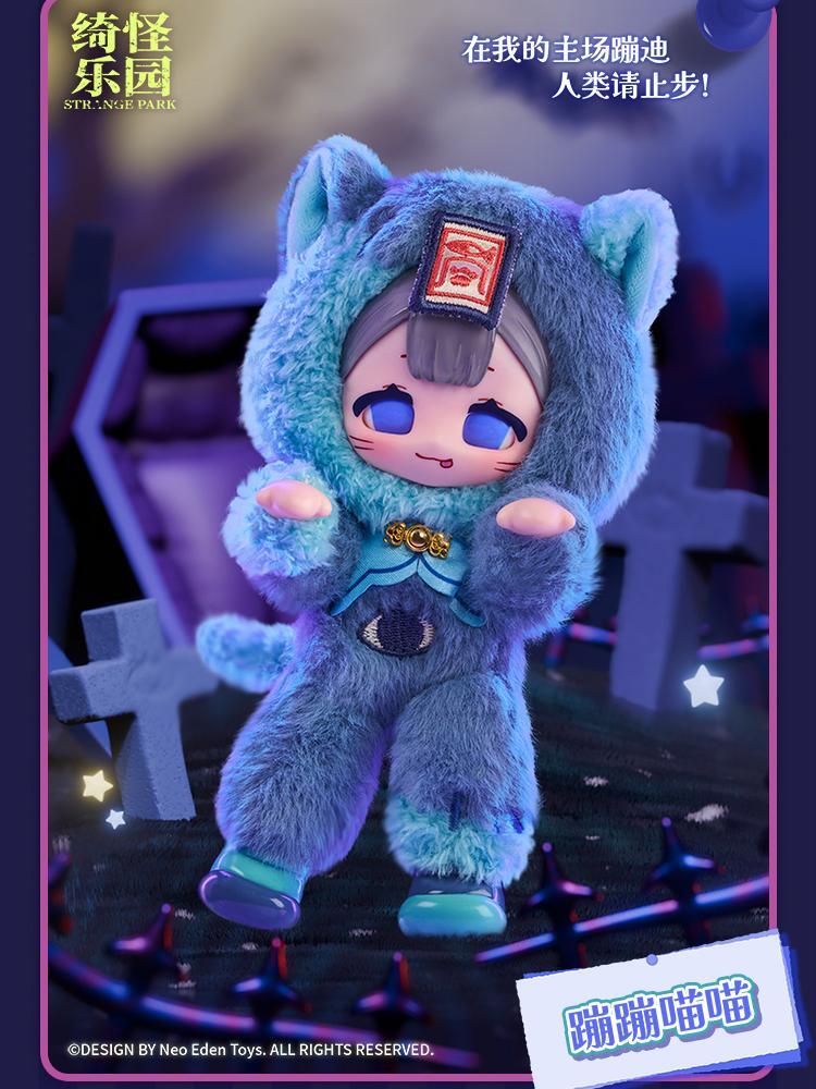 【NEO EDEN TOYS】Strange Park  Plush Blind Box