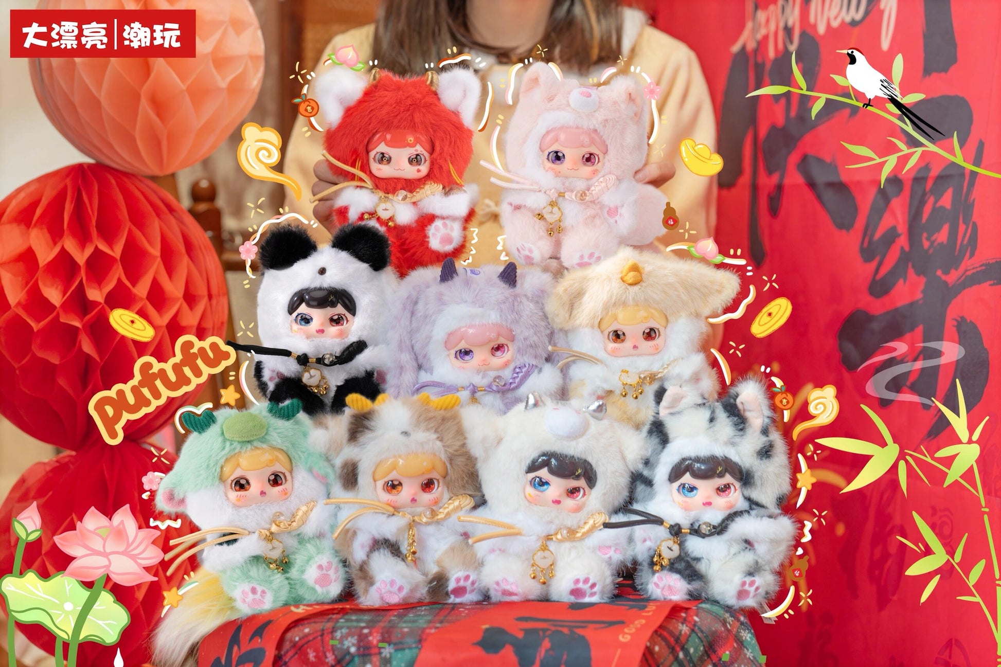 【PUFUFU】Auspicious Beasts Rush to Earth's Sprng Plush Blind Box